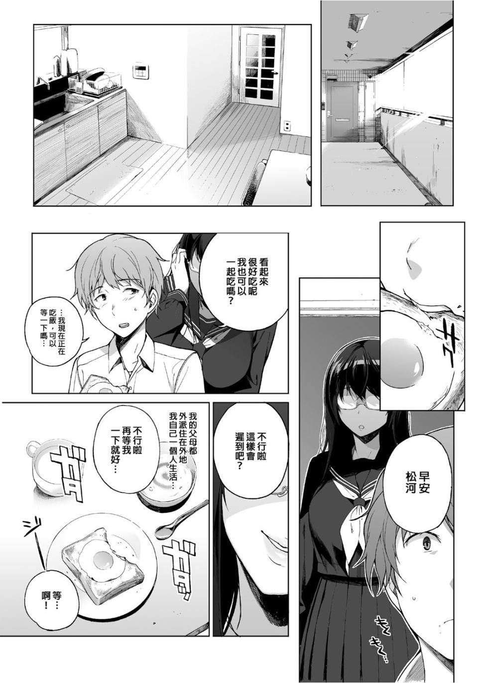 [NANIMOSHINAI (笹森トモエ)] サキュバステードライフ 01~11 特典 - Page 8