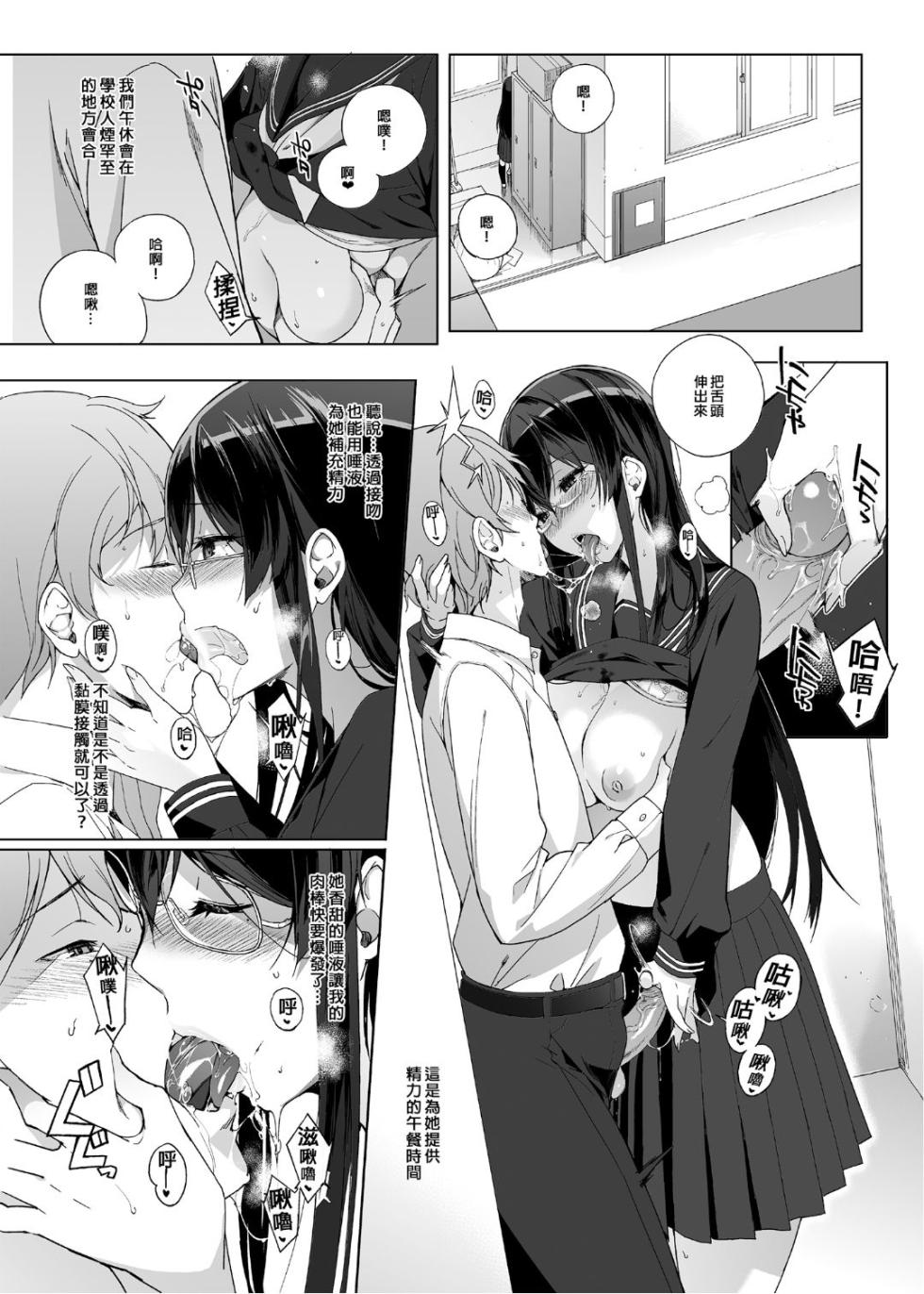 [NANIMOSHINAI (笹森トモエ)] サキュバステードライフ 01~11 特典 - Page 17