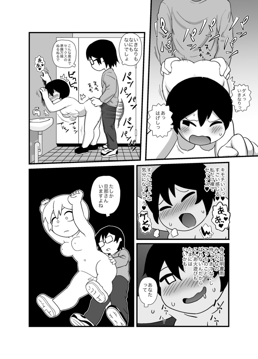 [Yamabatake (Yamabatake)] Horny Wife Masturbating at the Coin Laundry - Page 13