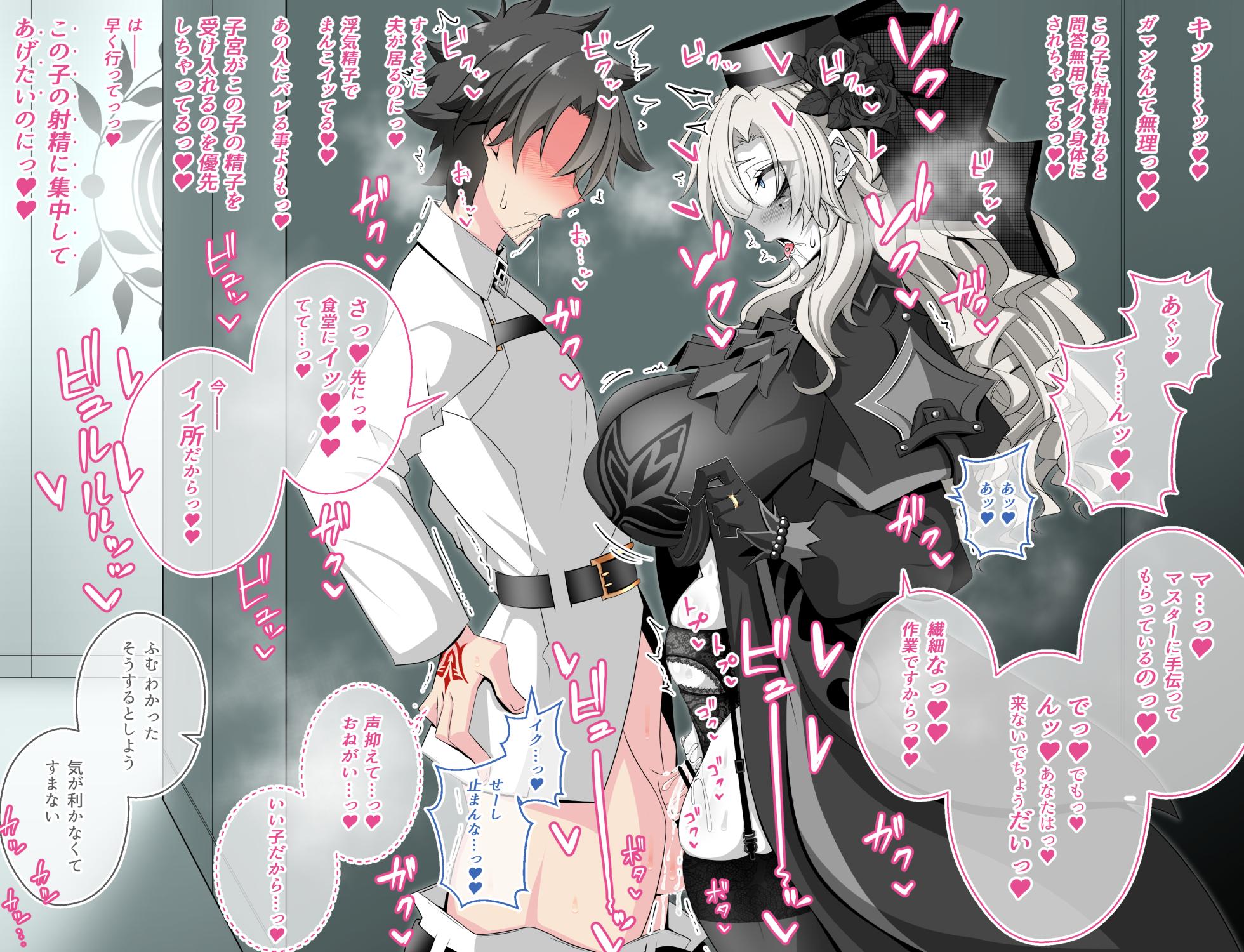 [Aogiri]『Kriemhild and Pure Love NTR Cheating Erotica: A Close Call in the Hallway』-Various Variants- (Fate/Grand Order) - Page 7