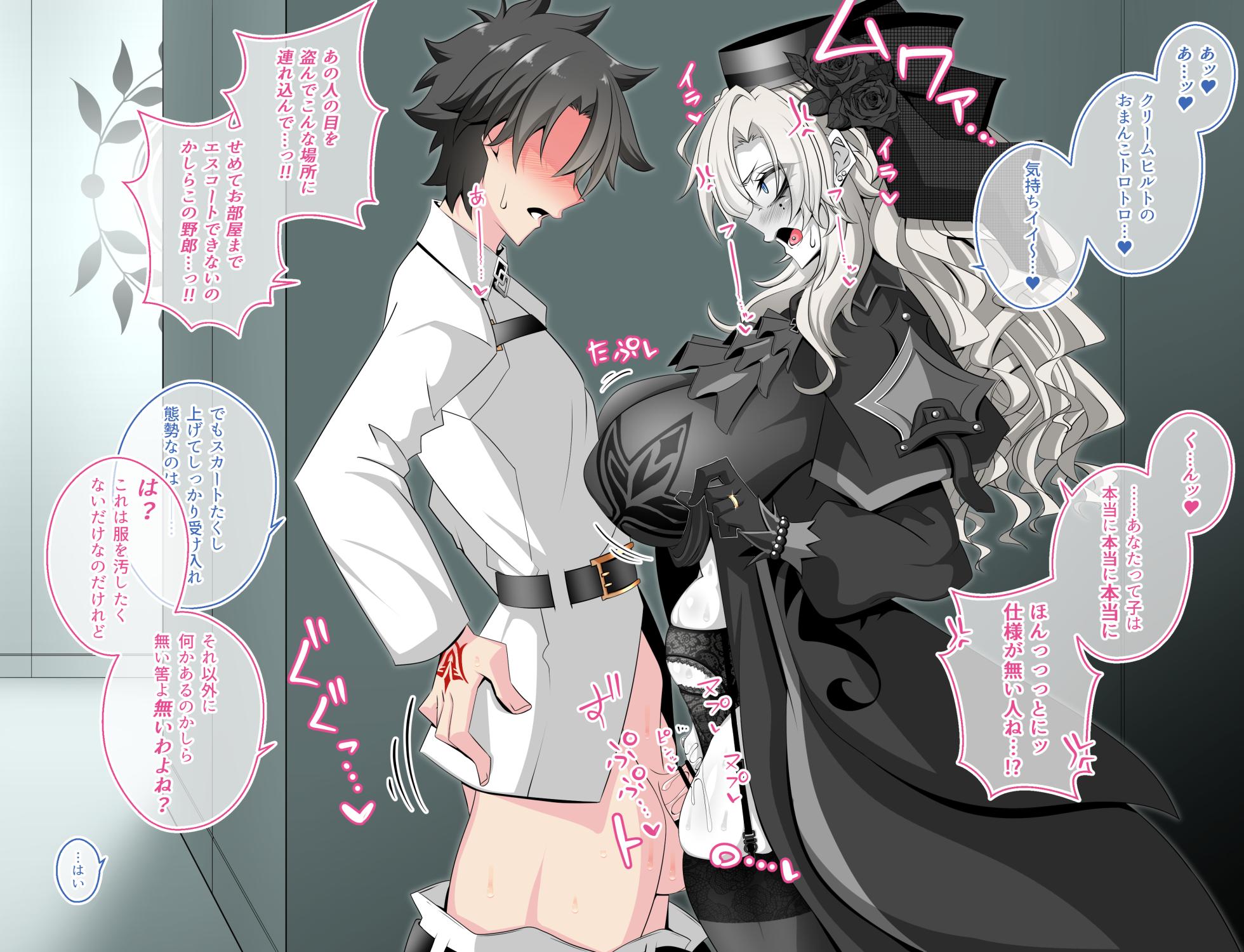 [Aogiri]『Kriemhild and Pure Love NTR Cheating Erotica: A Close Call in the Hallway』-Various Variants- (Fate/Grand Order) - Page 16