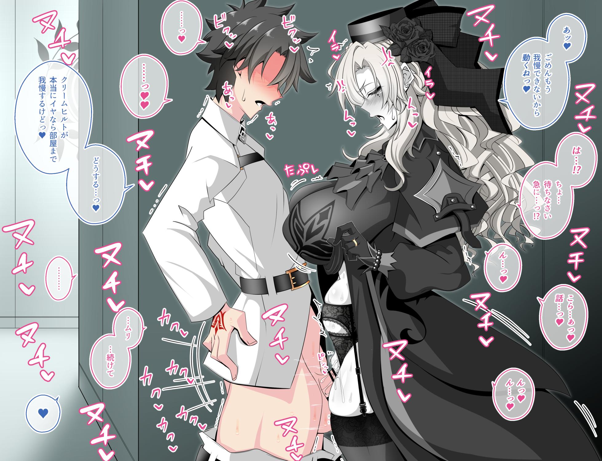 [Aogiri]『Kriemhild and Pure Love NTR Cheating Erotica: A Close Call in the Hallway』-Various Variants- (Fate/Grand Order) - Page 17