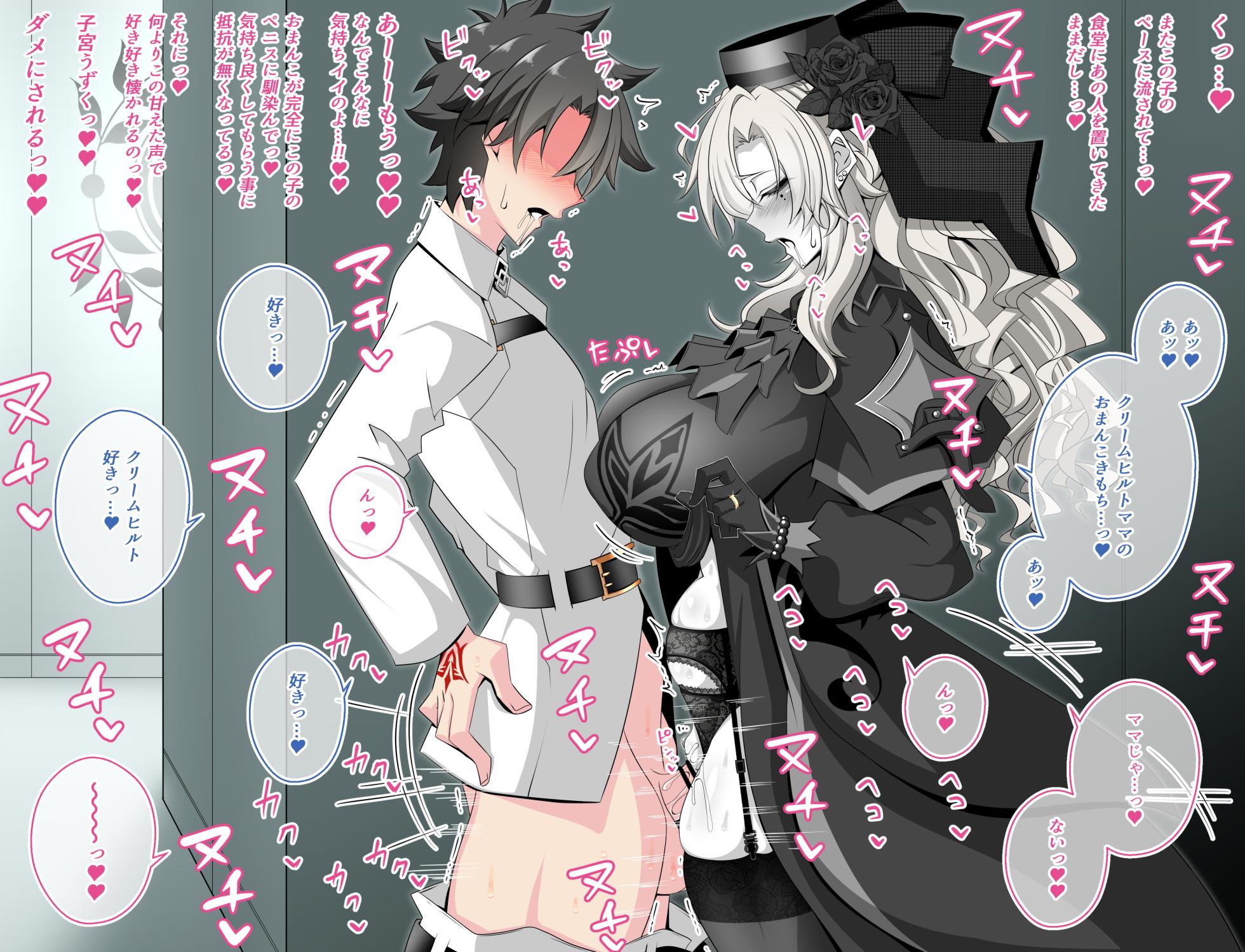 [Aogiri]『Kriemhild and Pure Love NTR Cheating Erotica: A Close Call in the Hallway』-Various Variants- (Fate/Grand Order) - Page 18