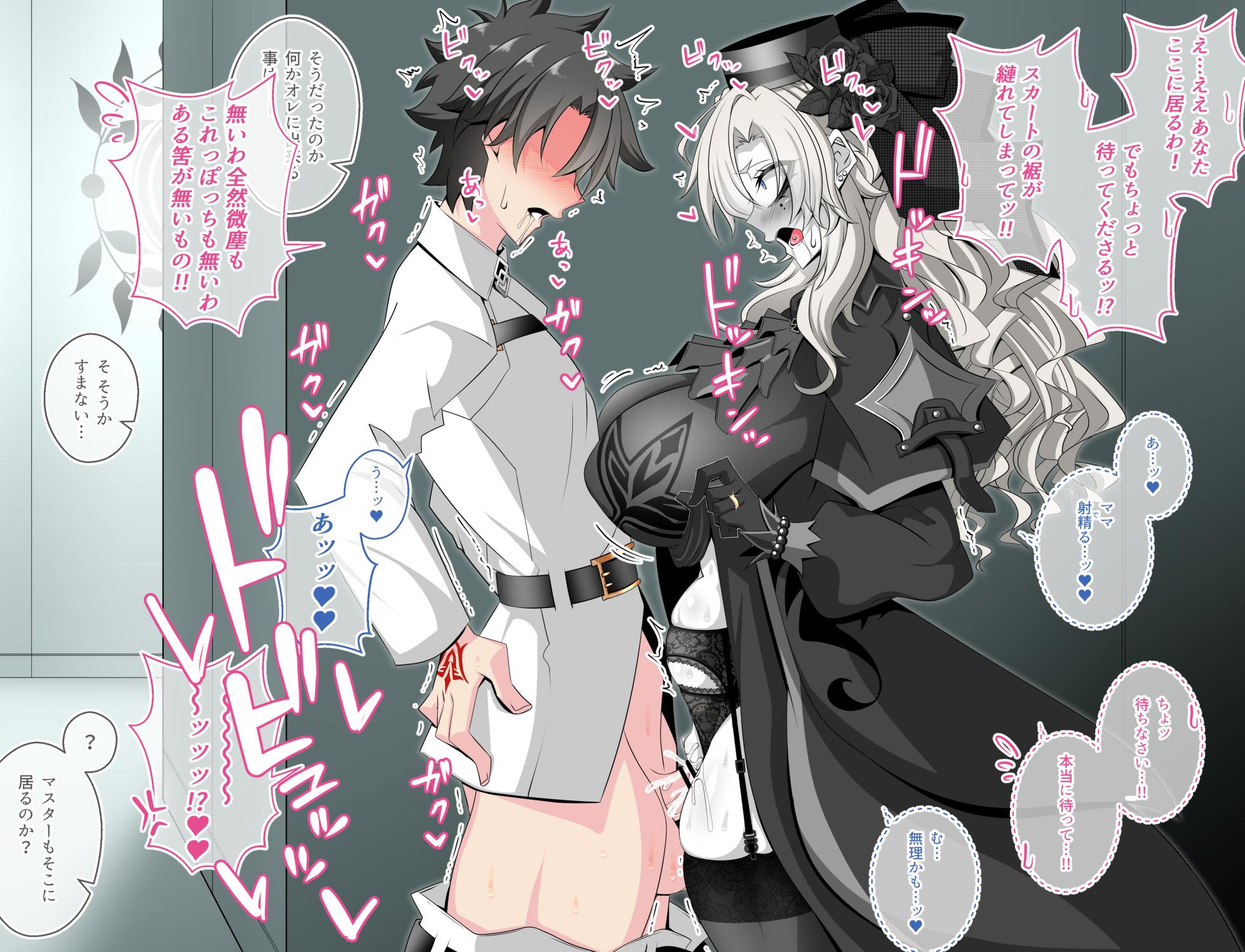 [Aogiri]『Kriemhild and Pure Love NTR Cheating Erotica: A Close Call in the Hallway』-Various Variants- (Fate/Grand Order) - Page 20