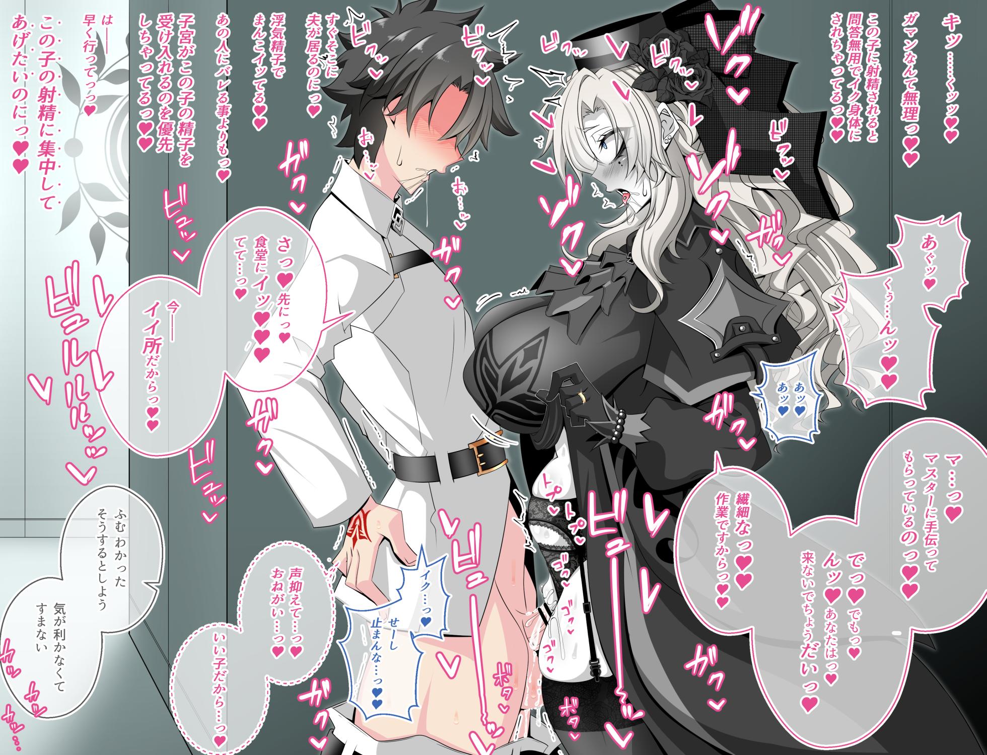 [Aogiri]『Kriemhild and Pure Love NTR Cheating Erotica: A Close Call in the Hallway』-Various Variants- (Fate/Grand Order) - Page 21