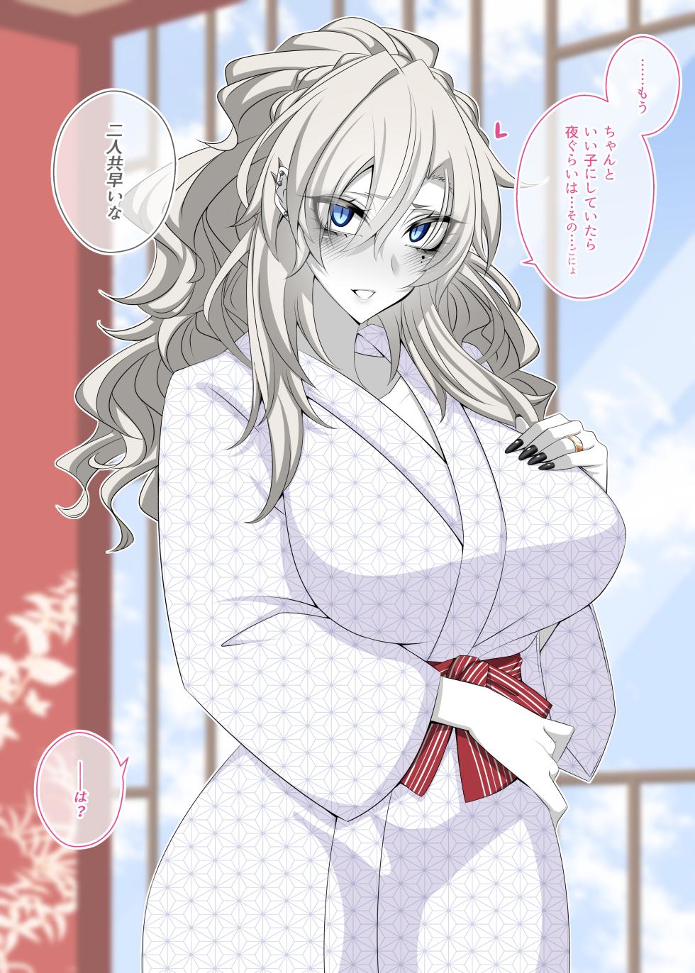 [Aogiri]『Kriemhild and Pure Love NTR Cheating Erotica: Enma-tei Cheating Trip』-Various Variants- (Fate/Grand Order) - Page 3