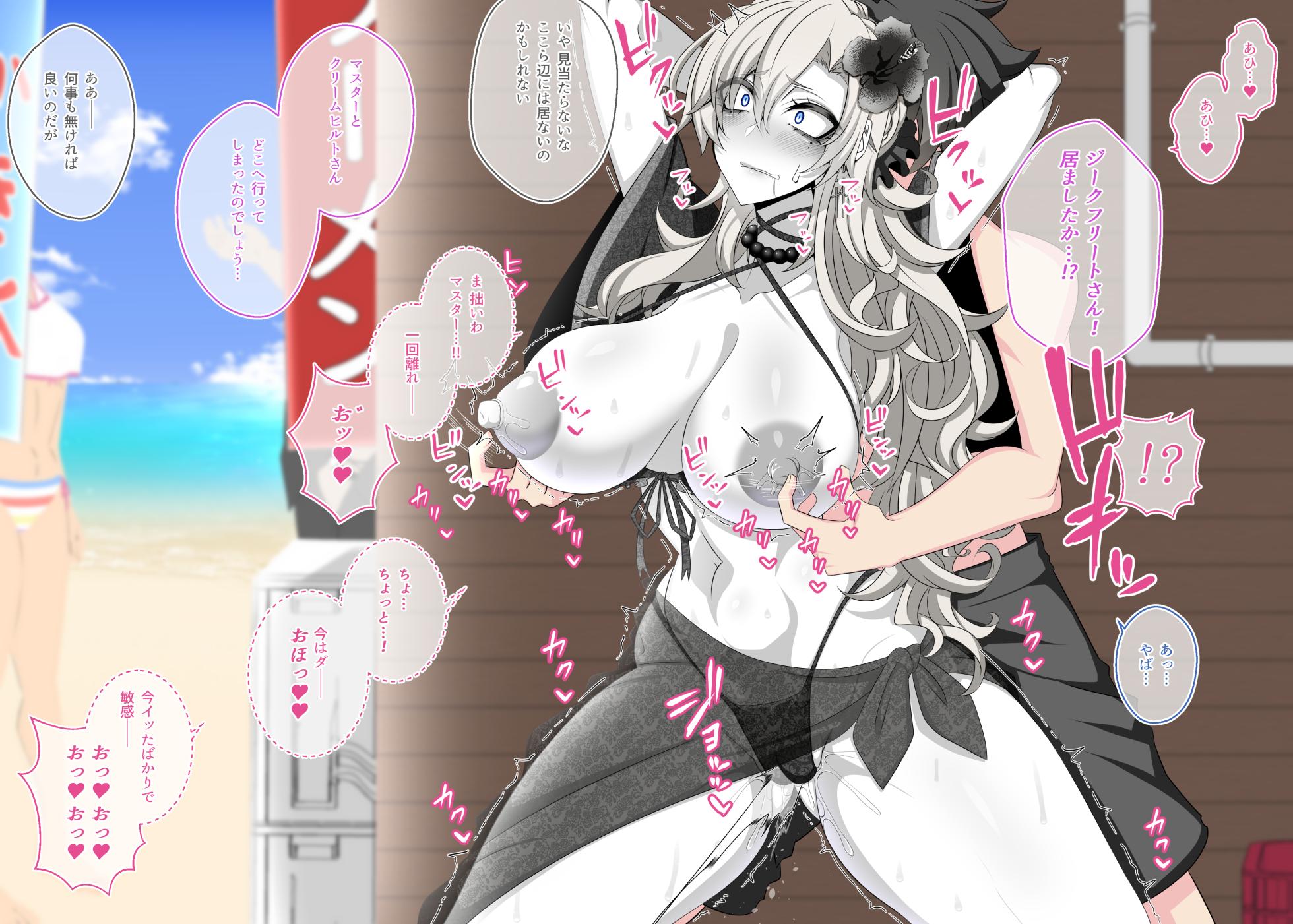 [Aogiri]『Kriemhild and Pure Love NTR Cheating Erotica: Her Husband's Right Behind Her, Yet Her Nipples Are Hard and She's Arching Her Back in a Double-Crossing Stance』-Various Variants- (Fate/Grand Order) - Page 19