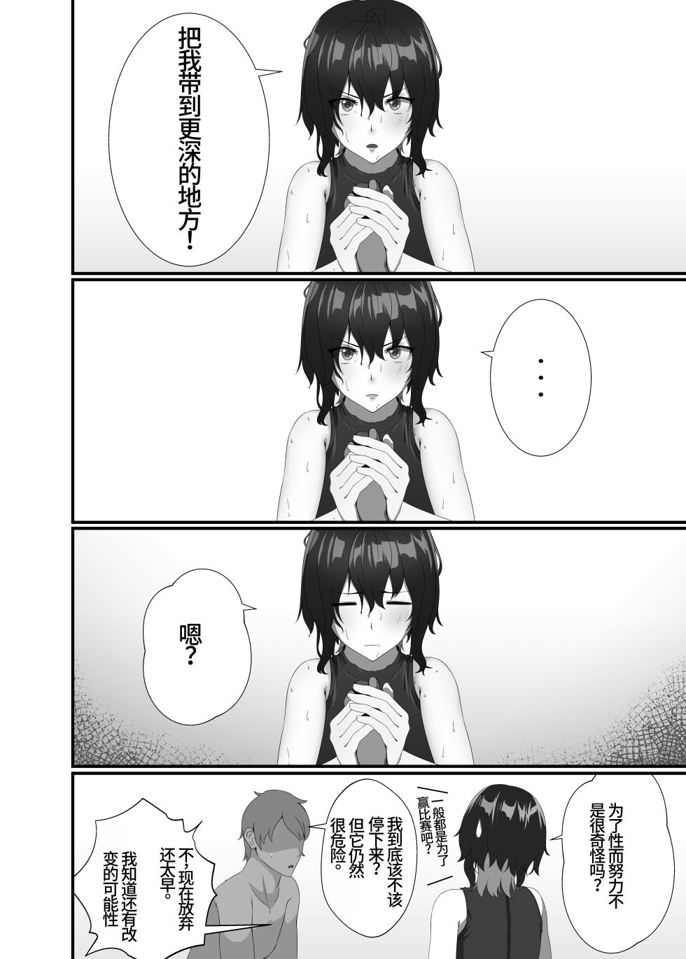 [季節風の吹くところ (深水風季)] 快楽は水底まで｜与你共沉快乐水底 [李四自用汉化] [DL版] - Page 16