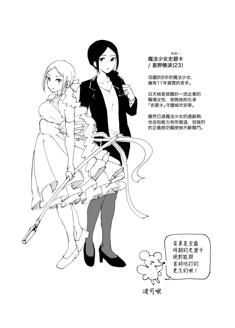 [Fanbox] Kubikiri 2025.09 [Chinese][Dcliang个人漢化] - Page 5