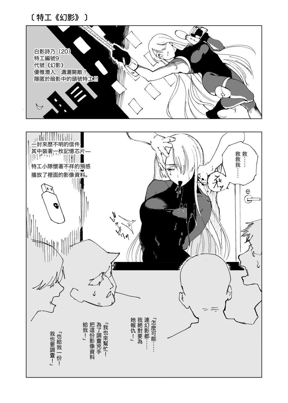 [Fanbox] Kubikiri 2025.09 [Chinese][Dcliang个人漢化] - Page 6