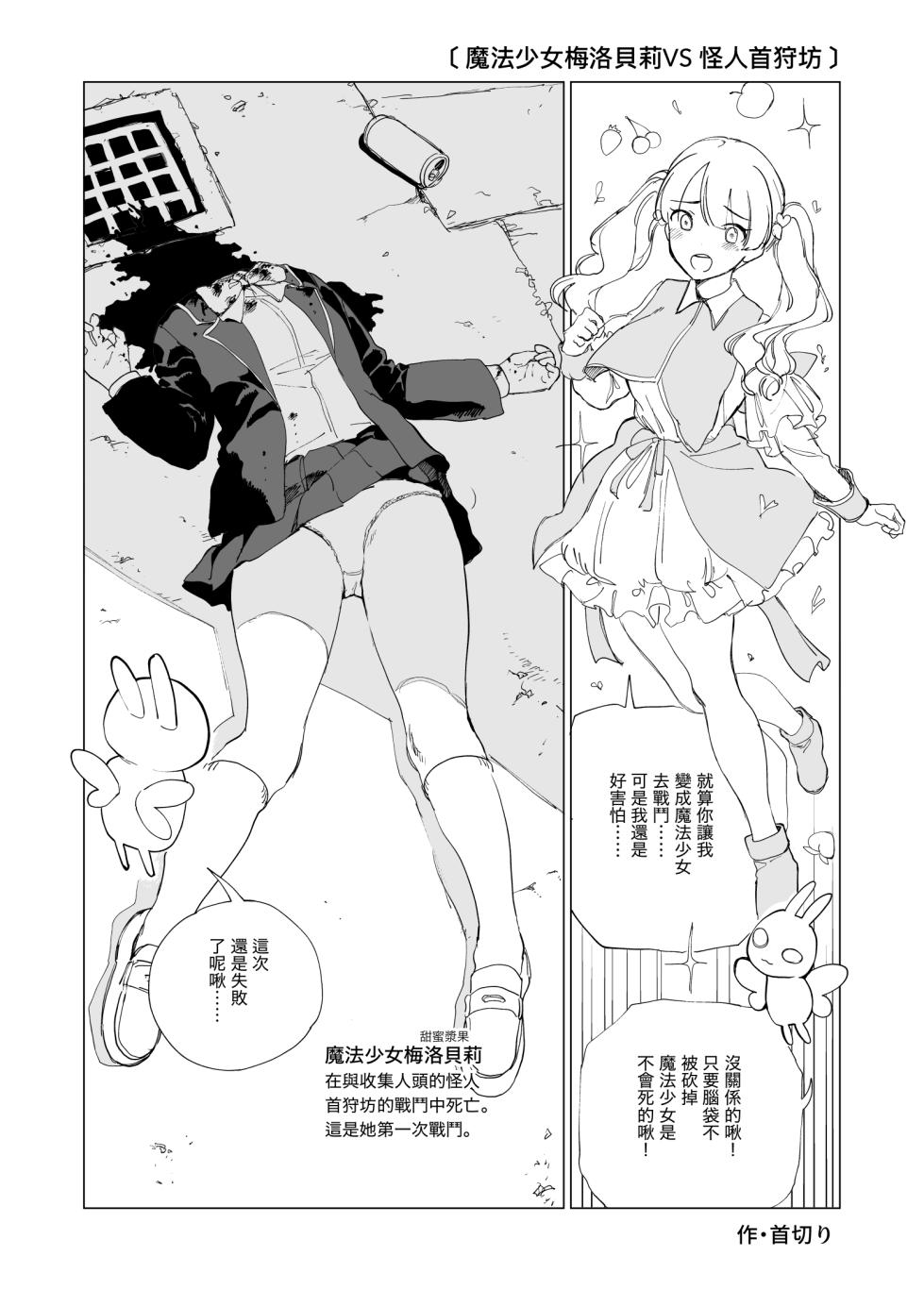 [Fanbox] Kubikiri 2025.09 [Chinese][Dcliang个人漢化] - Page 16