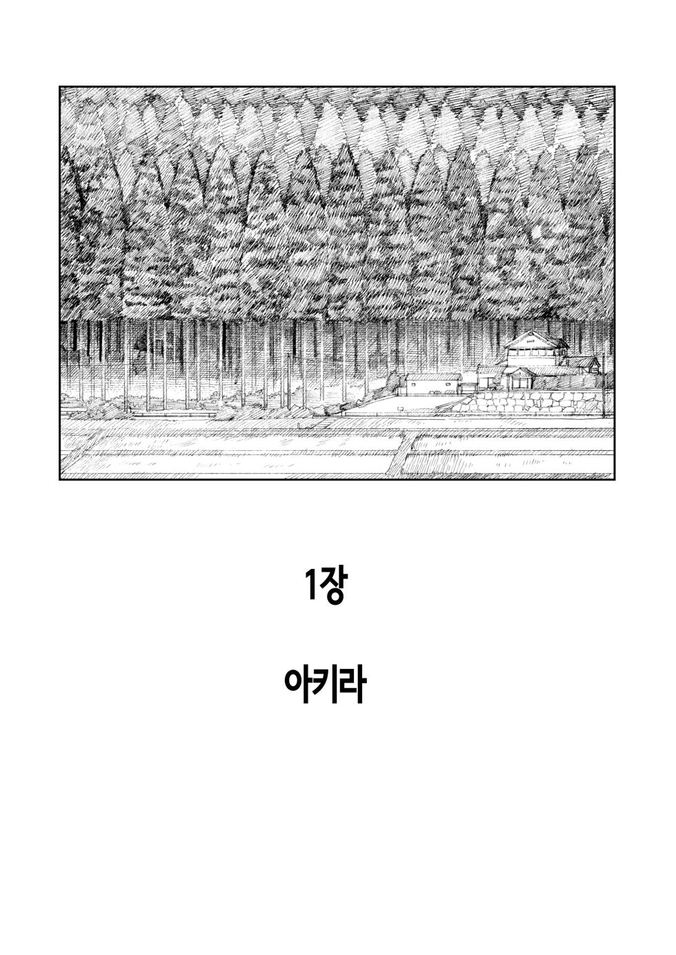 [PYPYworks (Syamonabe)] Ano Natsu, Himitsu no Confiture - Secret summer days with Suu and Ririka | 그 여름, 비밀의 콩피튀르 [Korean] [Digital] - Page 3