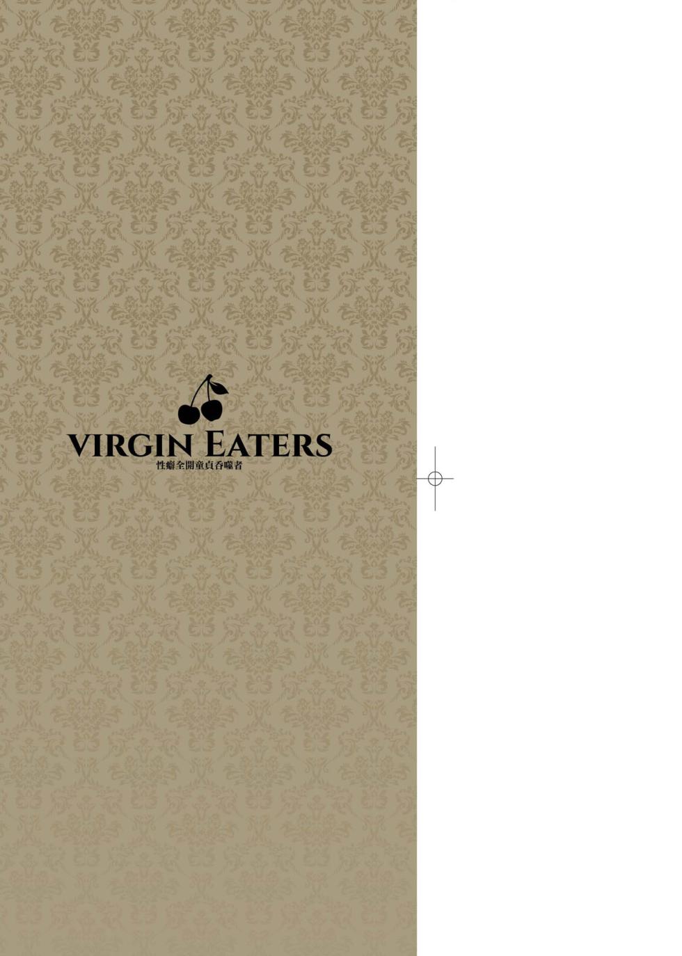 [Neisan] Virgin Eaters | 性癖全開童貞吞噬者 [Chinese] [儿时凿壁个人简单修正] [Digital] - Page 4