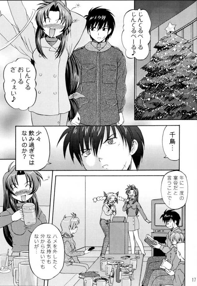 (C65) [K.H. Hanten (Takorina Gahaku, Kohitsuji)] Sweet Sweet Bomb! (Full Metal Panic!) - Page 16