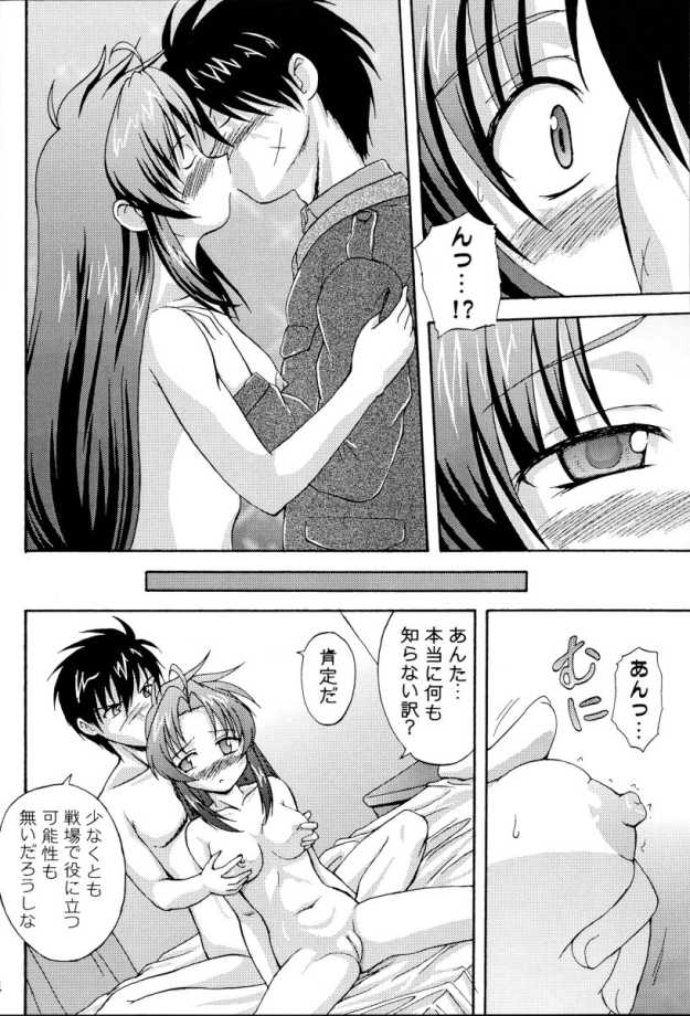 (C65) [K.H. Hanten (Takorina Gahaku, Kohitsuji)] Sweet Sweet Bomb! (Full Metal Panic!) - Page 23
