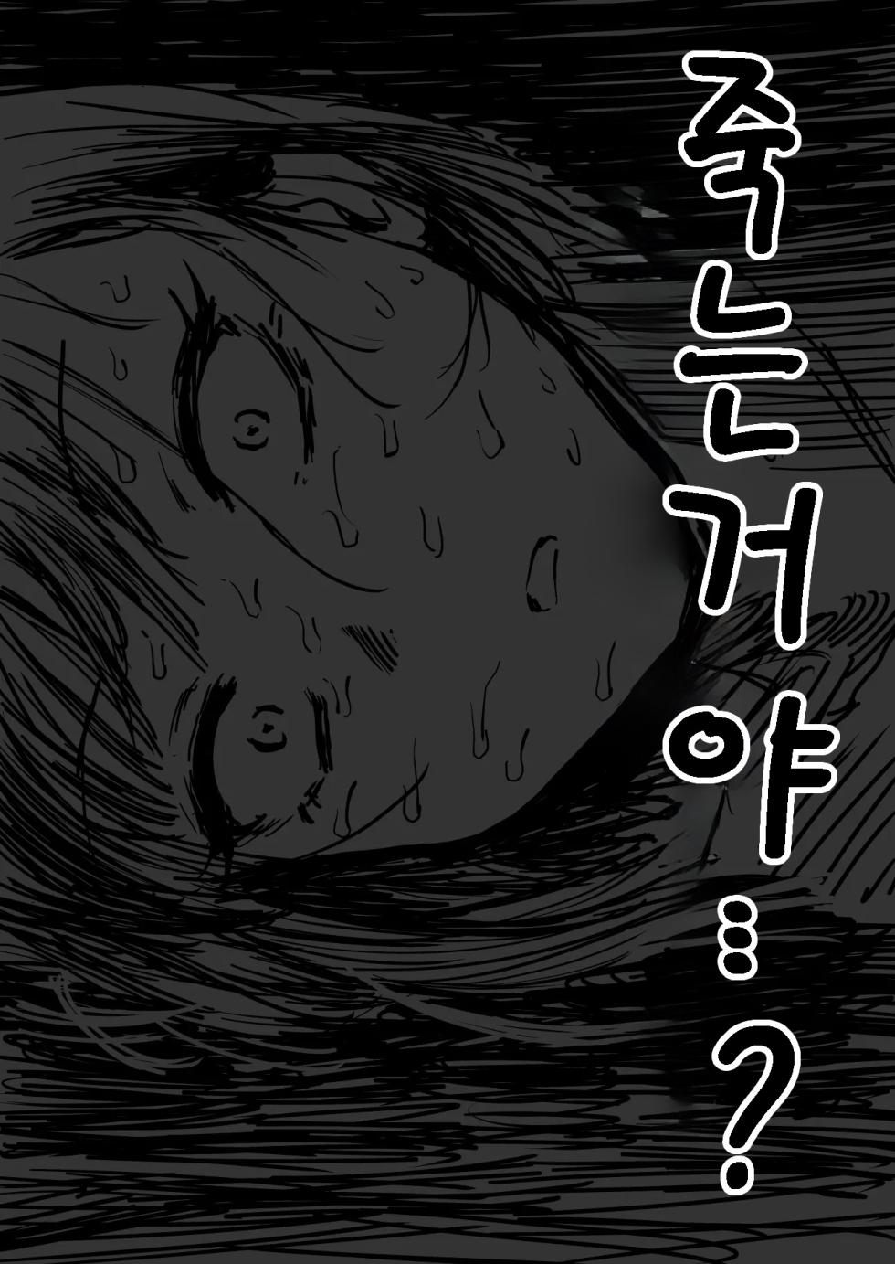 [Yamabatake (Yamabatake)] Zako-kan Nerai no Do-M Onna Kishi ga Hontou ni Goblin Dorei ni Sareru Hanashi Kouhen | 잡몹간이 목적인 도M 여기사가 정말로 고블린의 성노예가 되는 이야기 후편 [Korean] - Page 20