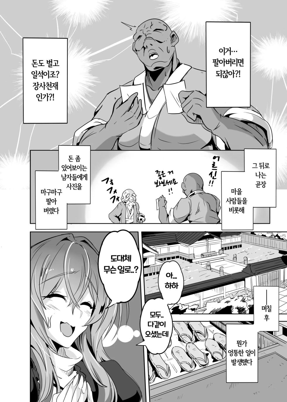 [4K Seisakusho (KaKakaka)] Hijiri yo… Ikura Nan Demo Ponkotsu Sugiyashimasen ka? | 히지리님...아무리 그래도 너무 허당이세요 (Touhou Project) [Korean] [Digital] - Page 7