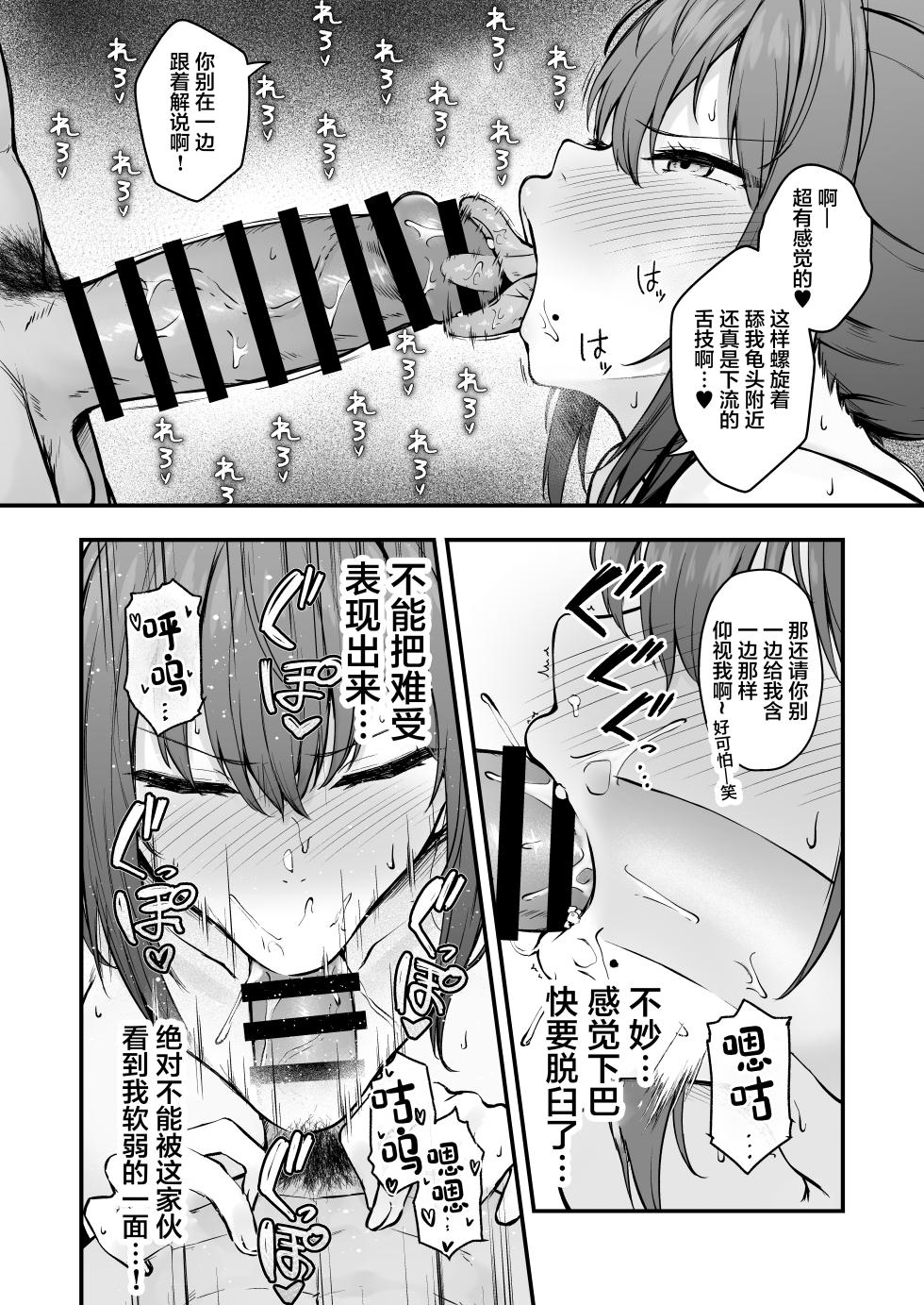 [Eagle Land (Takamaru)] Niezuma - Toaru Mura no Inshuu no Kiroku- [Chinese] [Digital] - Page 12