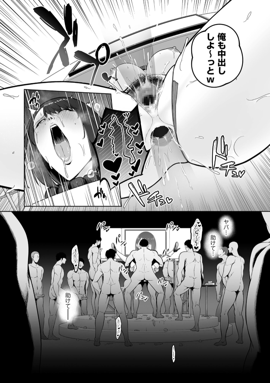 VIPファン限定・雌穴開放デー あんこ～る（単行本描き下ろし） - Page 7