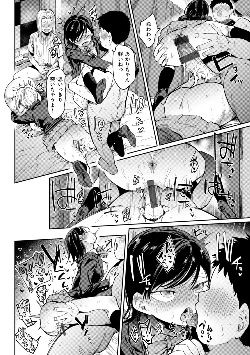 [Doemutan] Dosukebe Kawaikotan [Digital] - Page 24