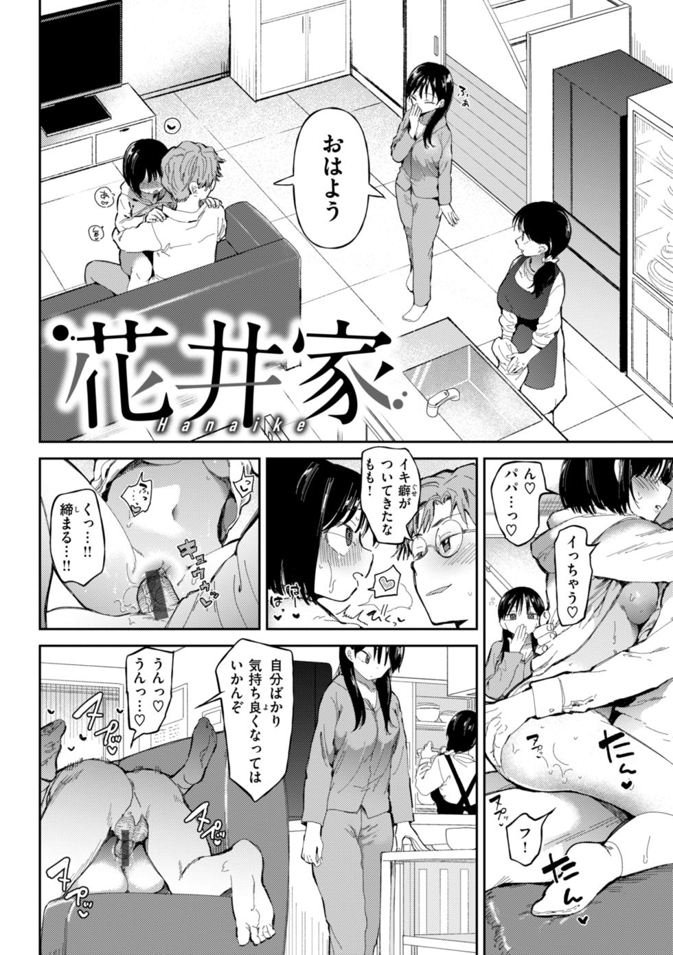 [Doemutan] Dosukebe Kawaikotan [Digital] - Page 30