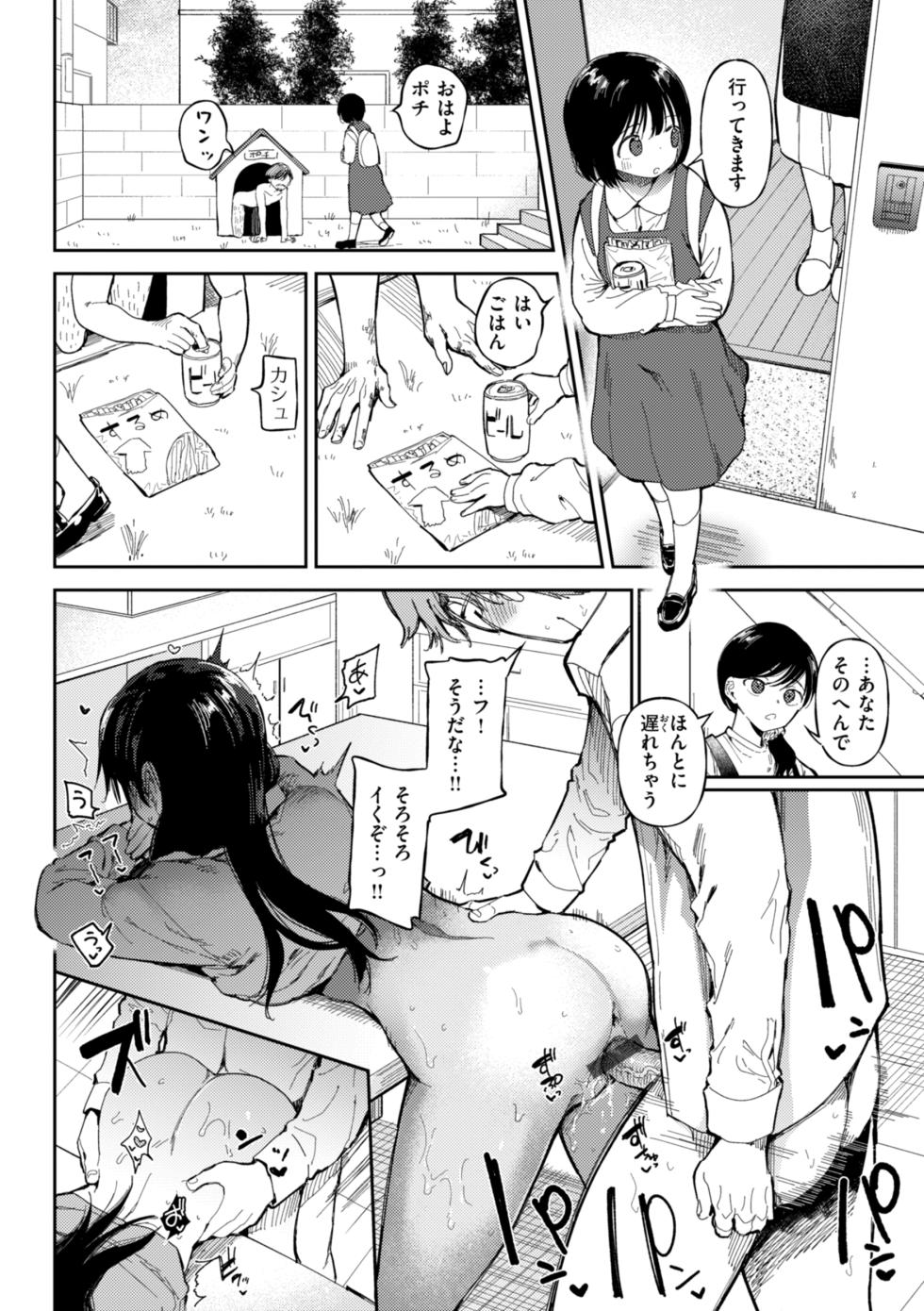 [Doemutan] Dosukebe Kawaikotan [Digital] - Page 34