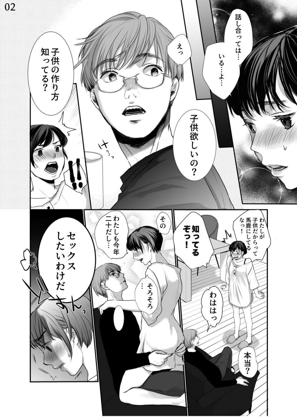 [Jiritari! (Satsuki)] Shin Tsuma no Naburikata Tameshiyomi - Page 3
