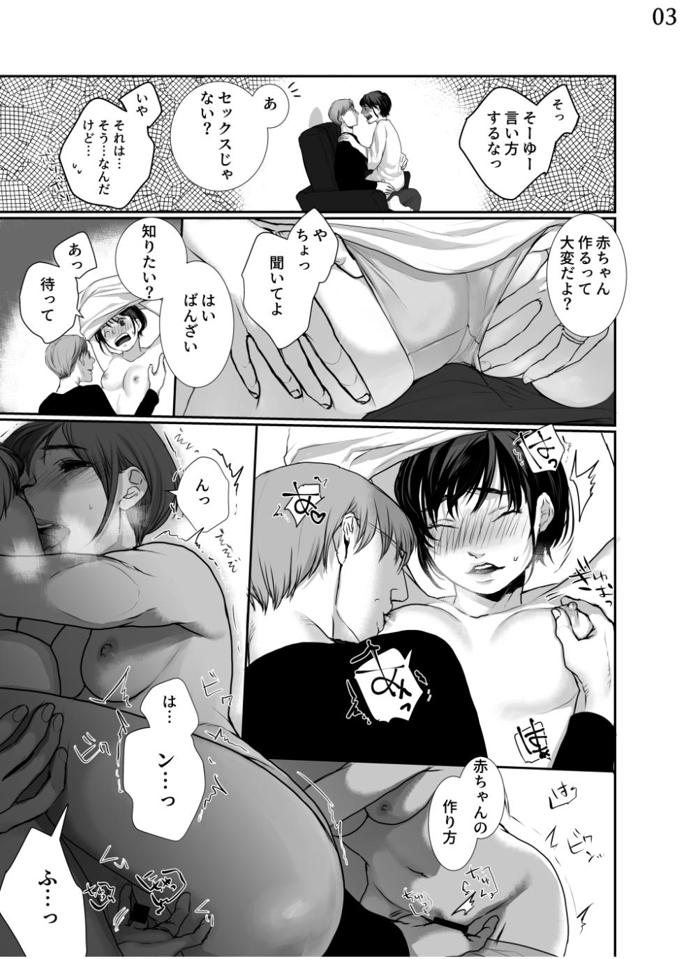[Jiritari! (Satsuki)] Shin Tsuma no Naburikata Tameshiyomi - Page 4