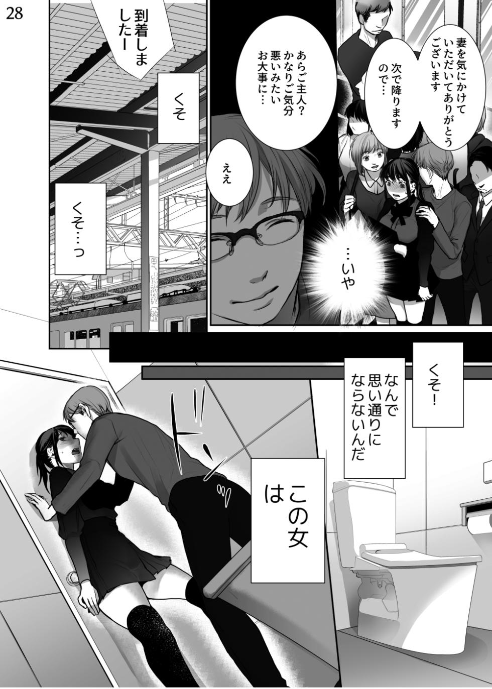 [Jiritari! (Satsuki)] Shin Tsuma no Naburikata Tameshiyomi - Page 28