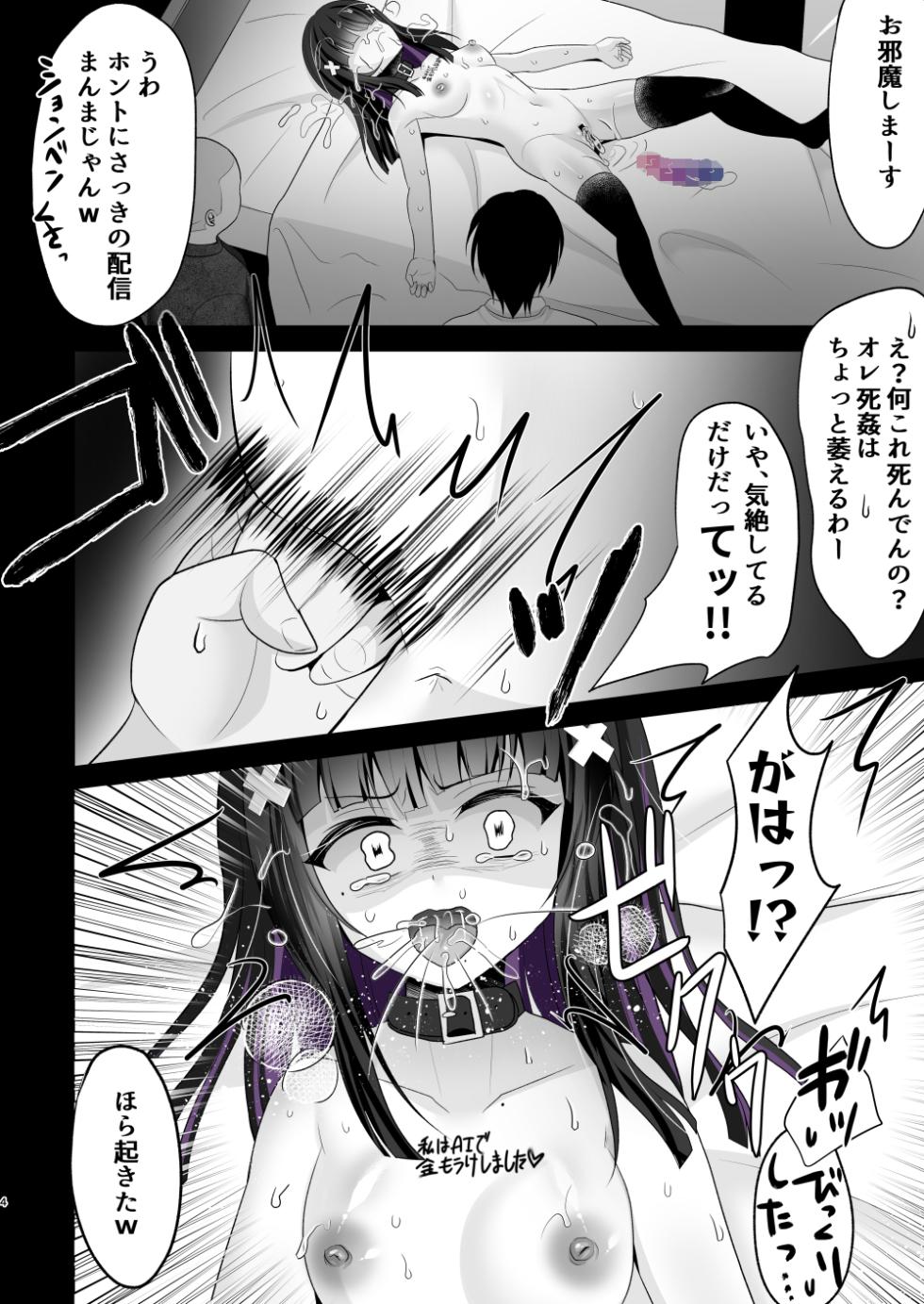 [Eliminate Tomorrow (Litora)] AI-Ochi Kami Onna Eshi (warai) Enjou Wakarase Haishin [Digital] - Page 25