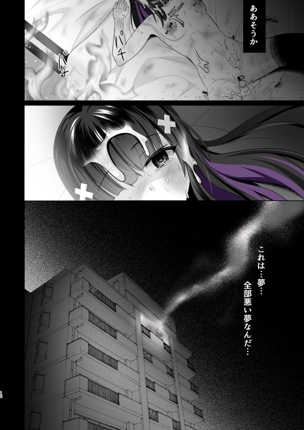 [Eliminate Tomorrow (Litora)] AI-Ochi Kami Onna Eshi (warai) Enjou Wakarase Haishin [Digital] - Page 31