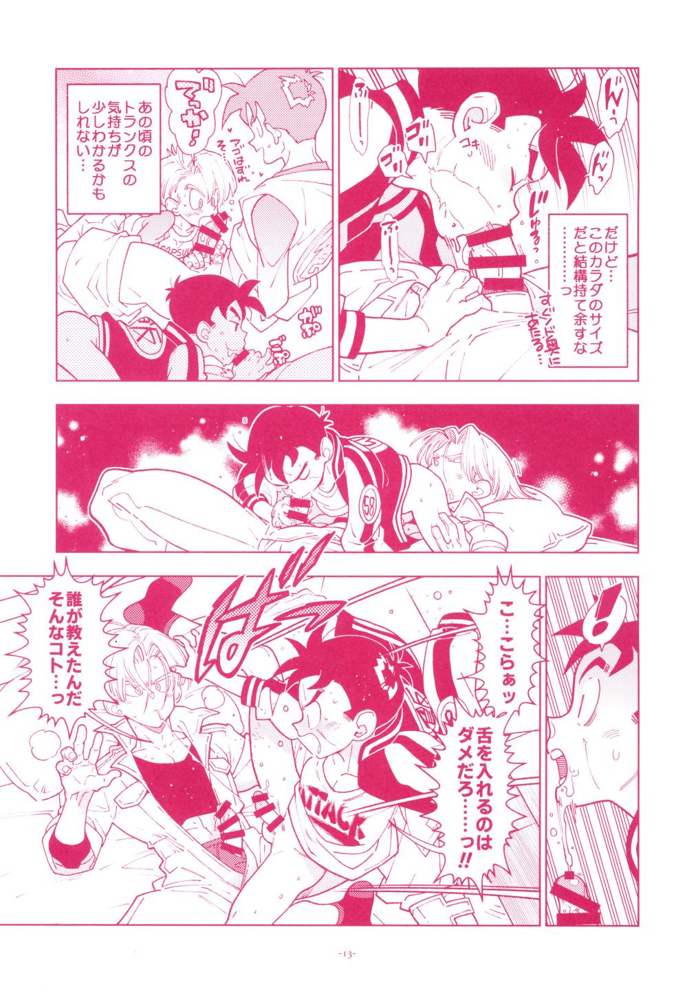 [Article 60 of Criminal Code (Shuhan)] Mini Gohan-san to! (Dragon Ball Z) - Page 15