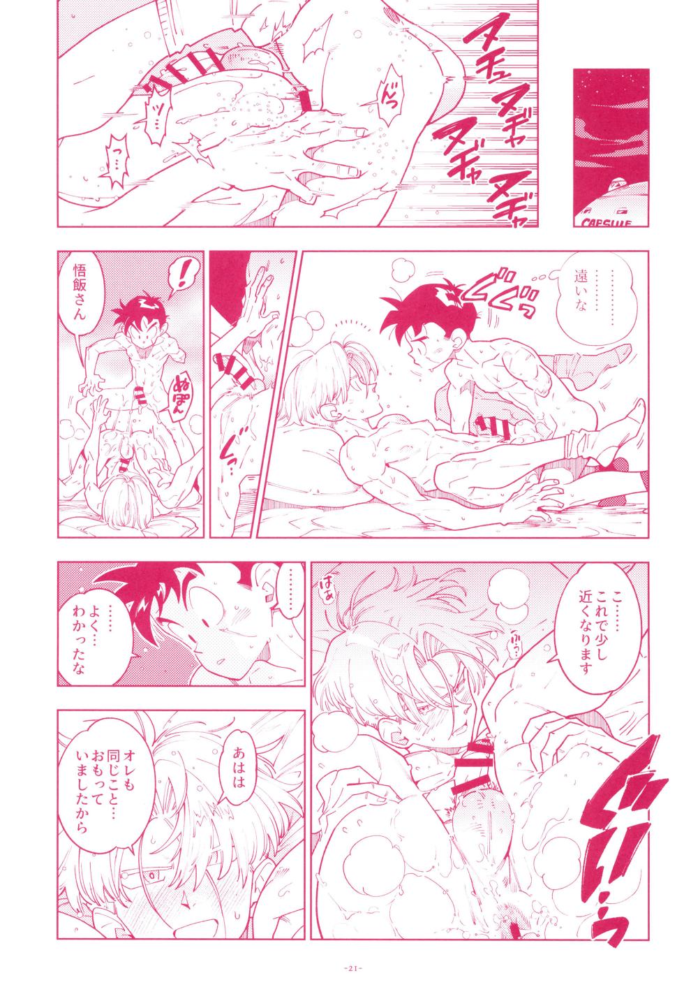 [Article 60 of Criminal Code (Shuhan)] Mini Gohan-san to! (Dragon Ball Z) - Page 23