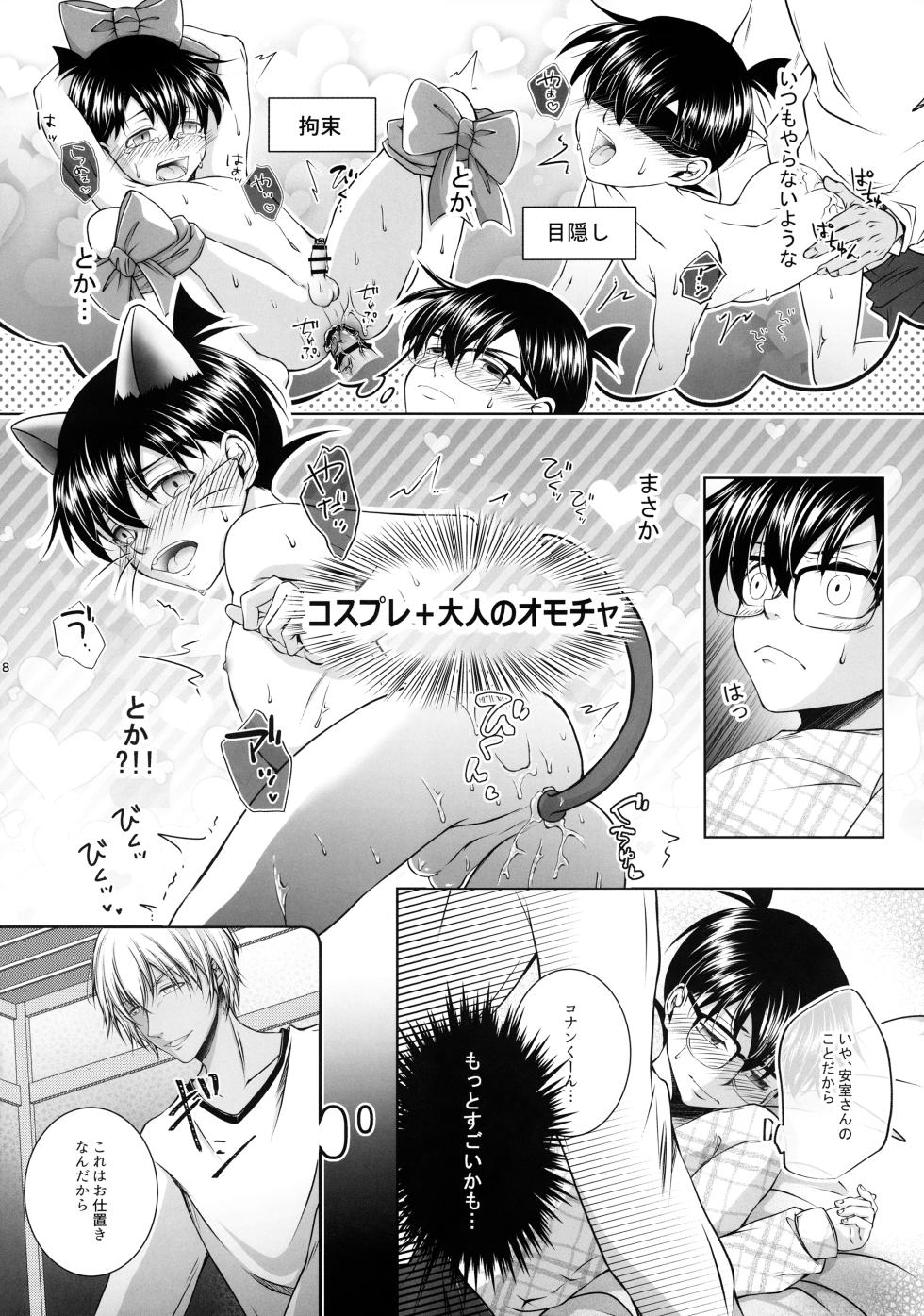 (Zero to Ichi no Kyori Seigan 2025) [Roirabi (Aiki Rin)] Warui Ko ni wa Gohoubi o?! (Detective Conan) - Page 7