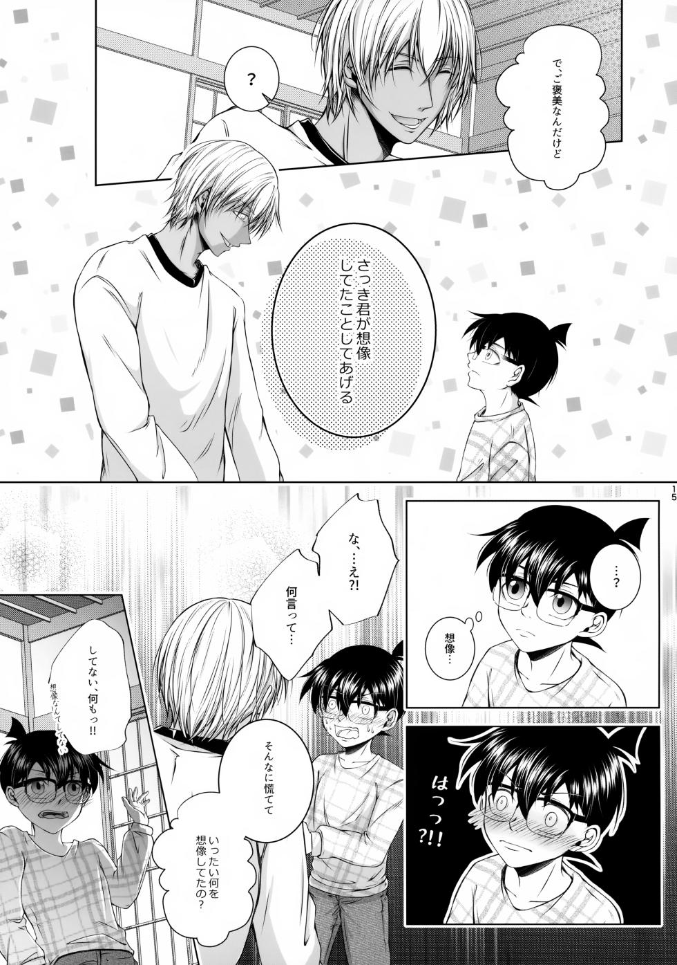 (Zero to Ichi no Kyori Seigan 2025) [Roirabi (Aiki Rin)] Warui Ko ni wa Gohoubi o?! (Detective Conan) - Page 14