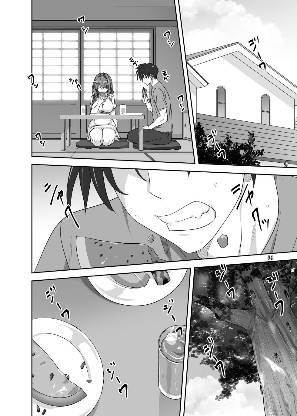 [Mitarashi Club (Mitarashi Kousei)] Akiko-san to Issho 32 (Kanon) [Chinese] [无毒汉化组] [Digital] - Page 3