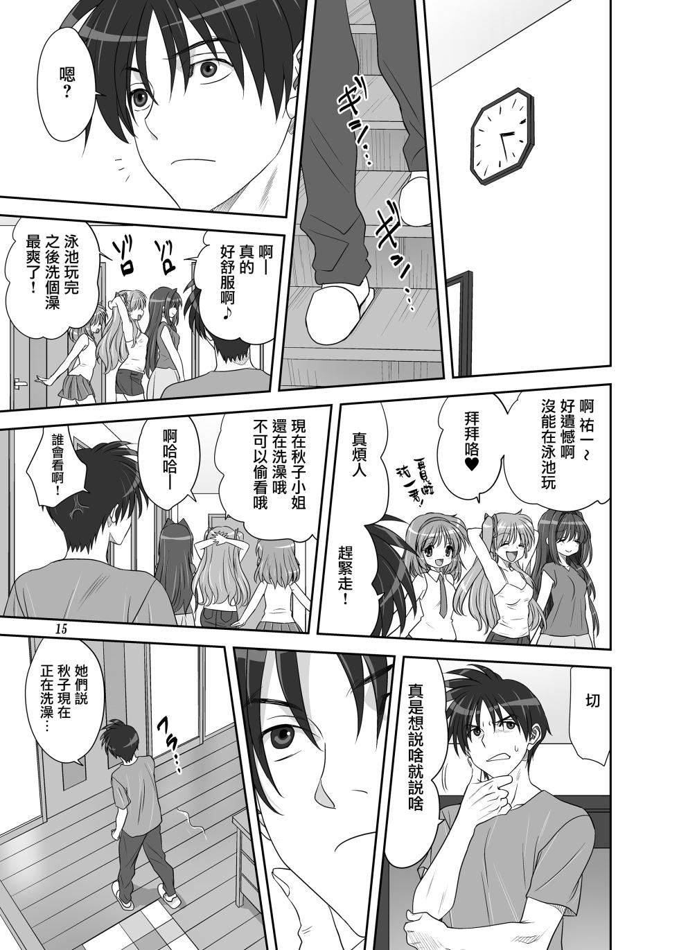 [Mitarashi Club (Mitarashi Kousei)] Akiko-san to Issho 32 (Kanon) [Chinese] [无毒汉化组] [Digital] - Page 14