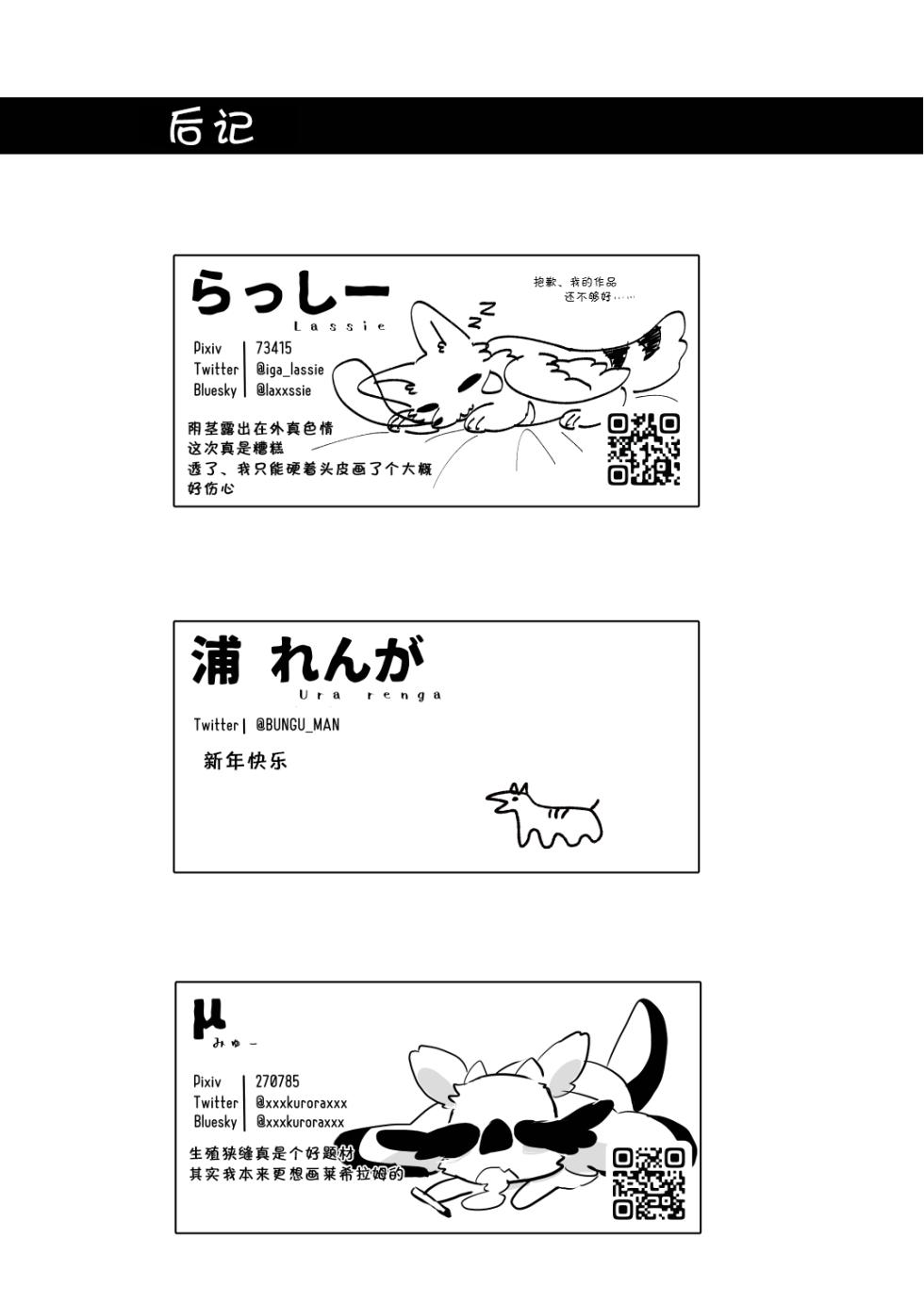 (Shinshun Kemoket 10) [Lomelette(lassie)] Ryuu no hudeorosi | 龙之笔下 (Pokémon) [Chinese] [琉汐个人汉化] [Digital] - Page 36