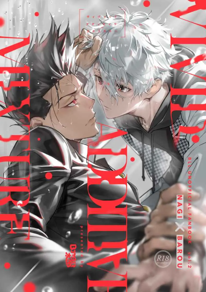 (Chou Seishun Egoism 2023) [Bomber Tarou (Bomber Tarou)] VIVID ADDITIVE MIXTURE (Blue Lock) [English] {MissionStart Scans} - Page 1