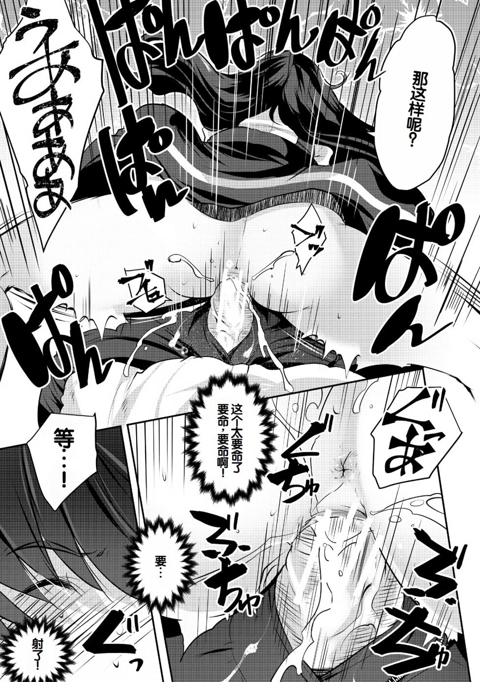 [Souda Gumi] Harem Shojo Gakkyuu ~Oshiego wa S-kyuu Shoujo-tachi~ [Chinese] [甜族星人赞助汉化] [Digital] - Page 31