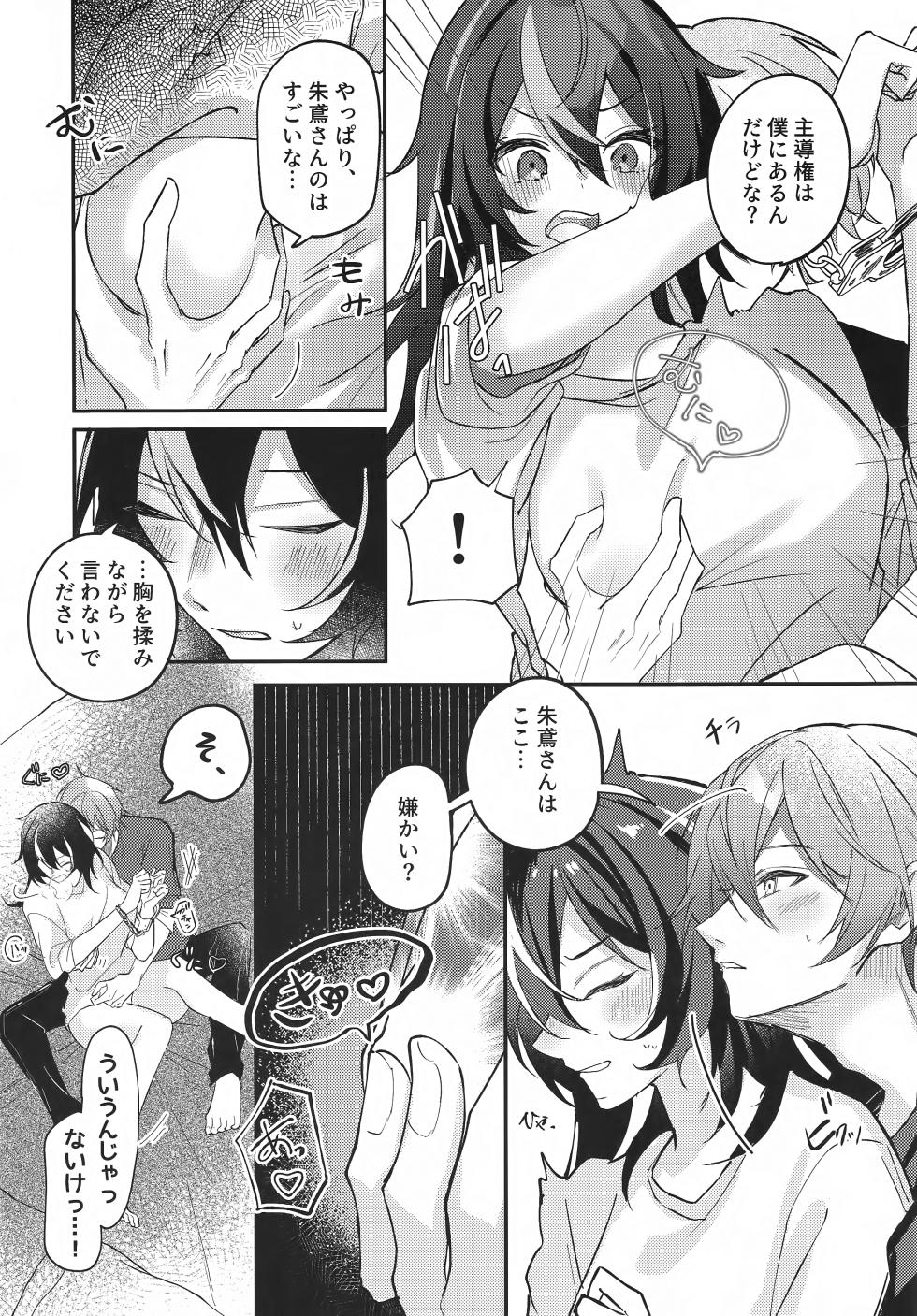 (C106) [Strawberry Langue de Chat (Minase)] Amayadori wa Taion de. - Under the rain. (Zenless Zone Zero) - Page 10