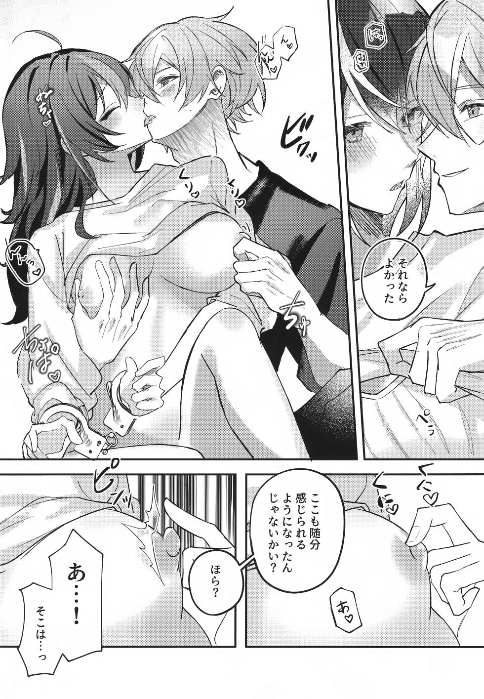 (C106) [Strawberry Langue de Chat (Minase)] Amayadori wa Taion de. - Under the rain. (Zenless Zone Zero) - Page 11