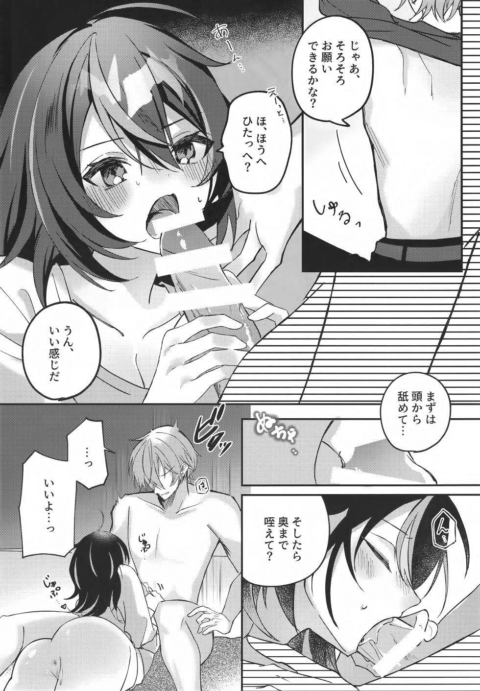 (C106) [Strawberry Langue de Chat (Minase)] Amayadori wa Taion de. - Under the rain. (Zenless Zone Zero) - Page 13