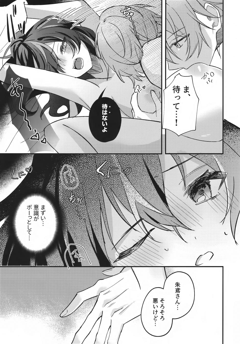 (C106) [Strawberry Langue de Chat (Minase)] Amayadori wa Taion de. - Under the rain. (Zenless Zone Zero) - Page 16
