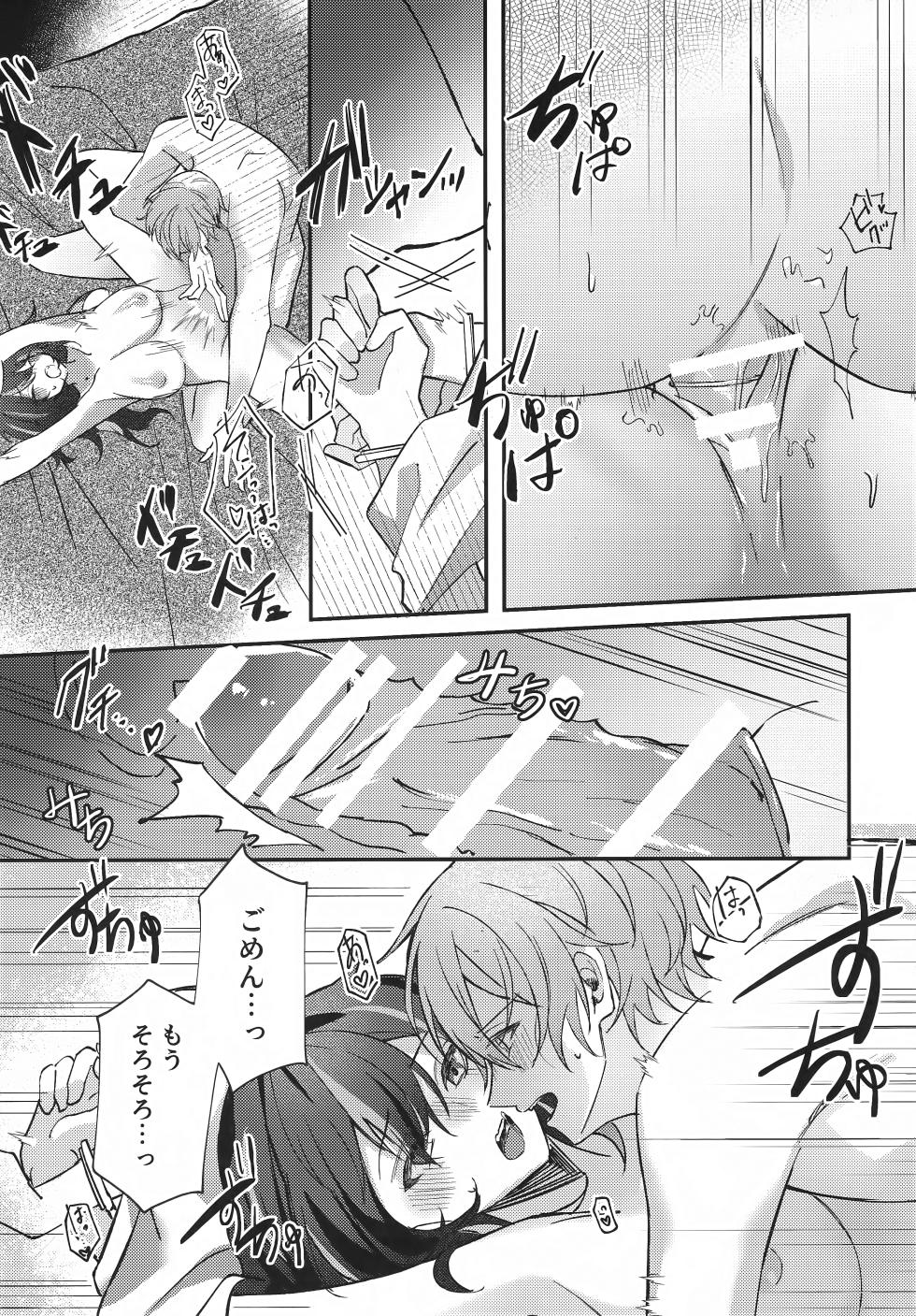 (C106) [Strawberry Langue de Chat (Minase)] Amayadori wa Taion de. - Under the rain. (Zenless Zone Zero) - Page 18