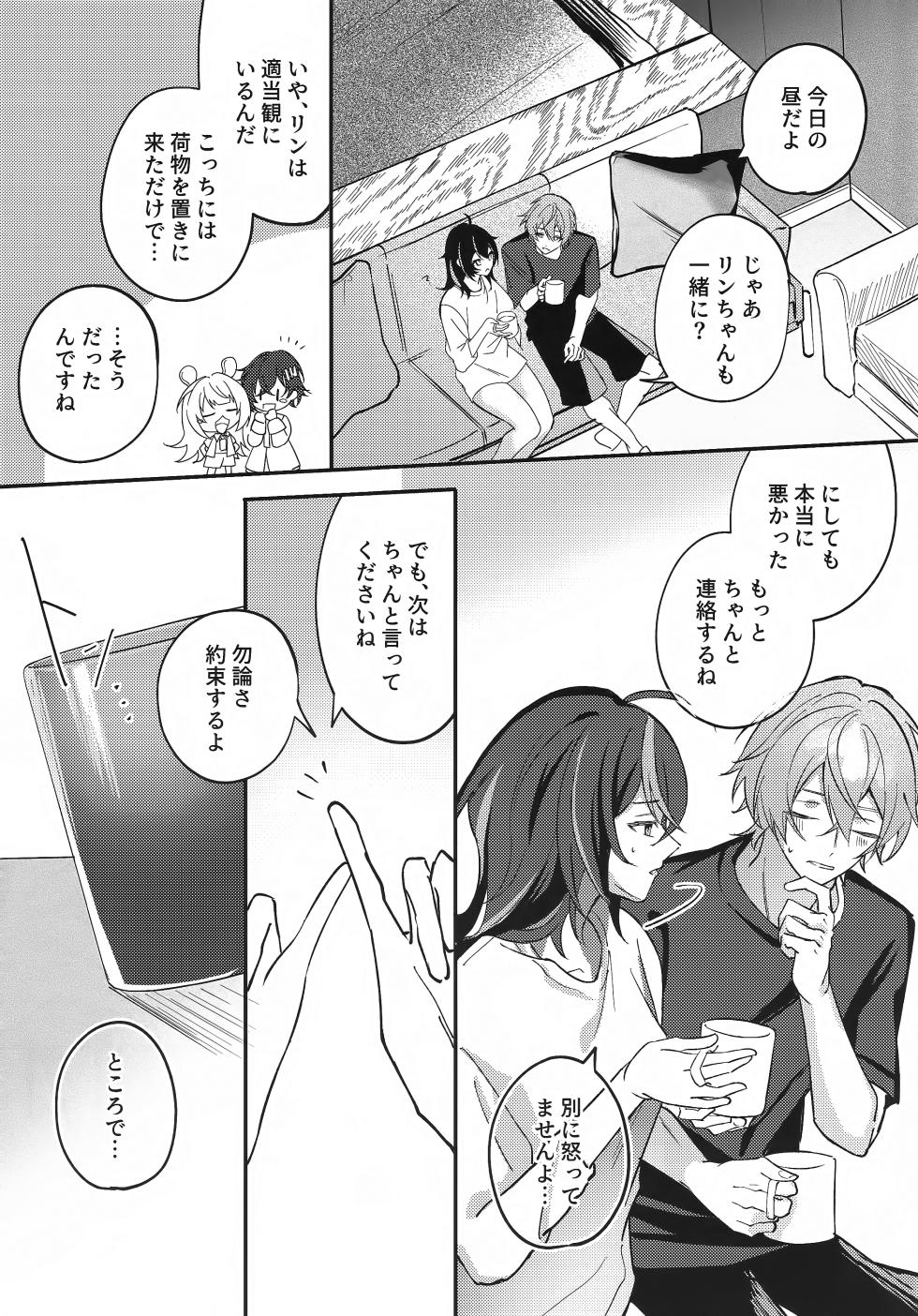 (C106) [Strawberry Langue de Chat (Minase)] Amayadori wa Taion de. - Under the rain. (Zenless Zone Zero) - Page 20