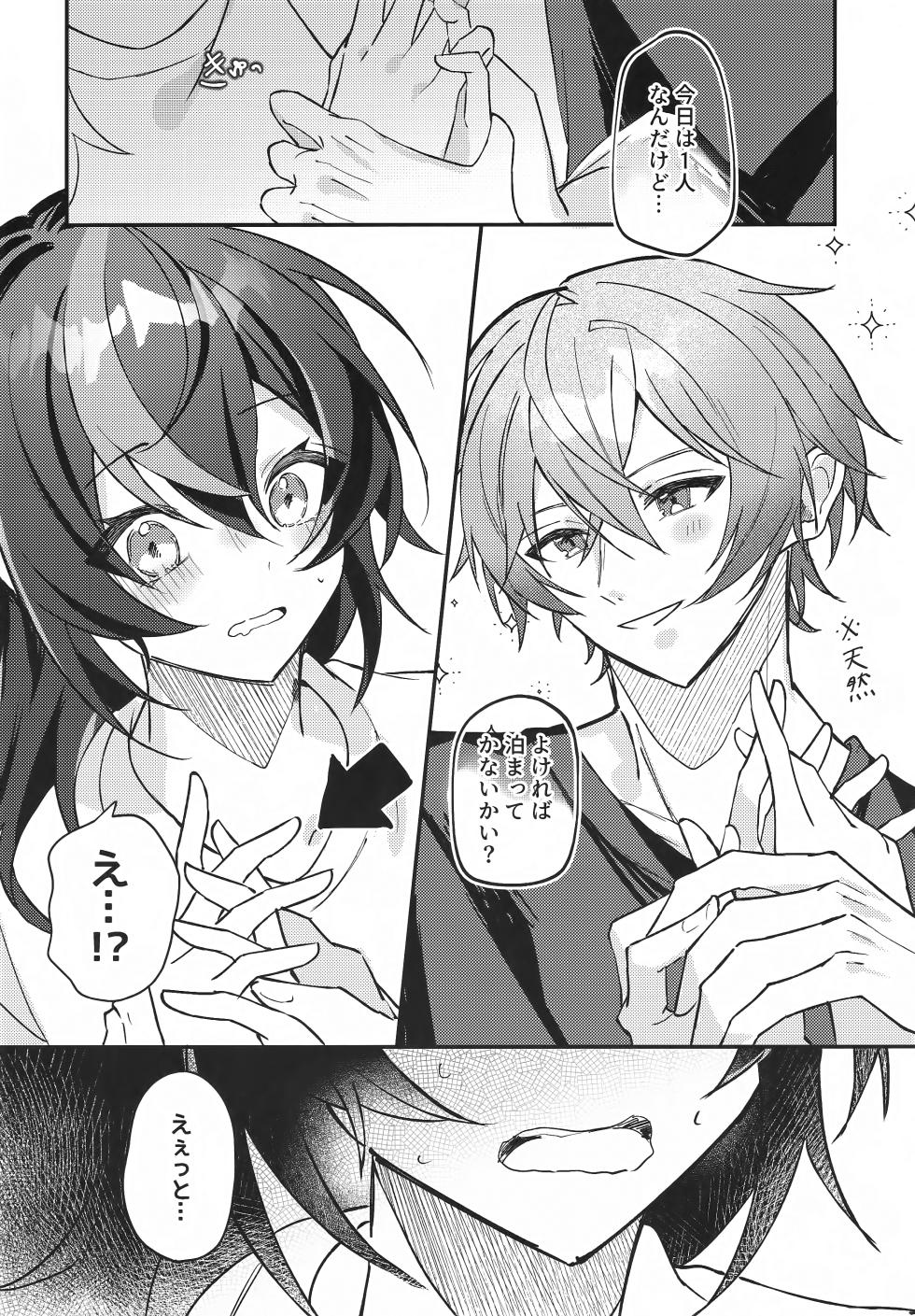 (C106) [Strawberry Langue de Chat (Minase)] Amayadori wa Taion de. - Under the rain. (Zenless Zone Zero) - Page 21