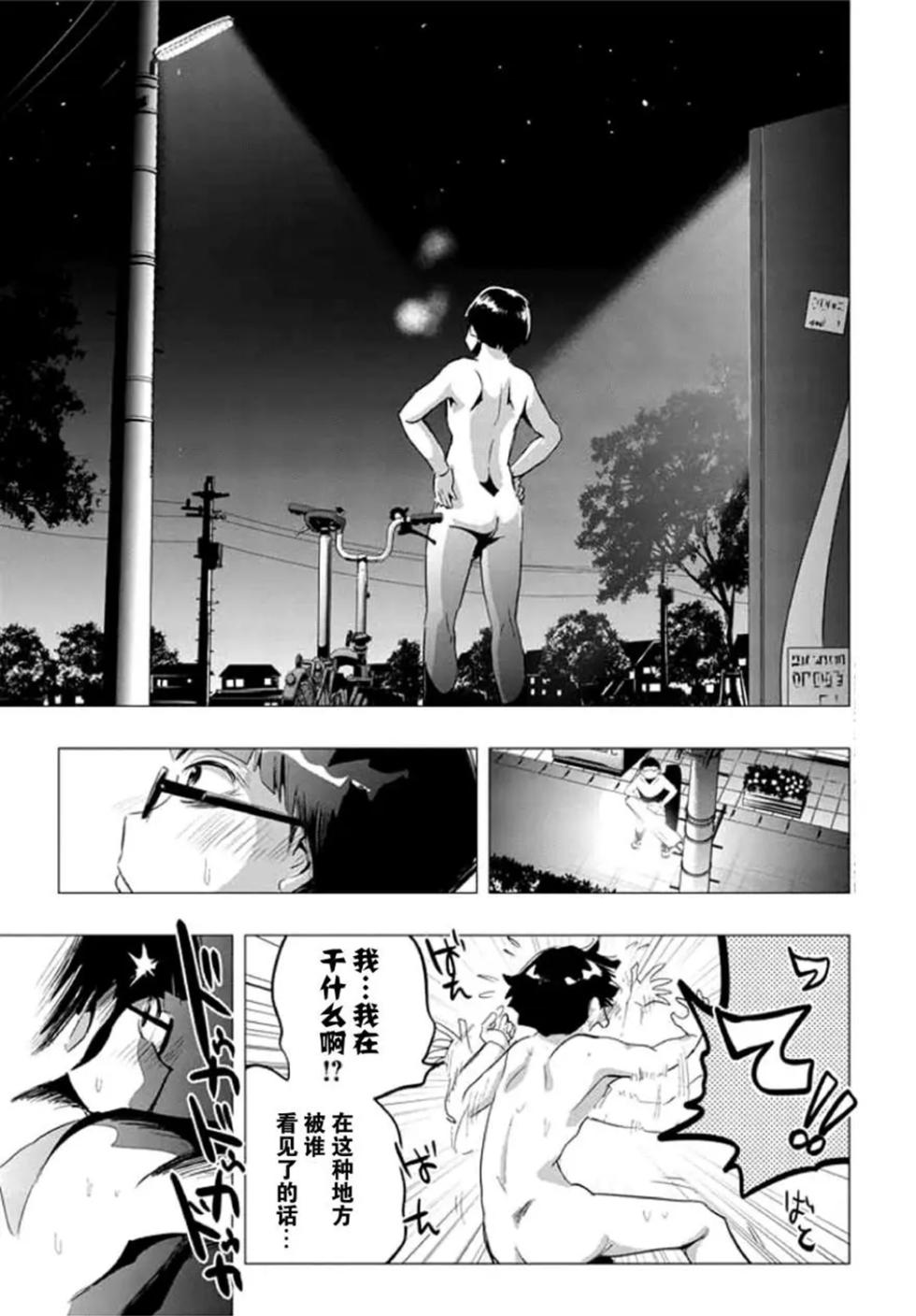 [yatera keita]Chijo no Yoru [Chinese] [骑士汉化组] - Page 27