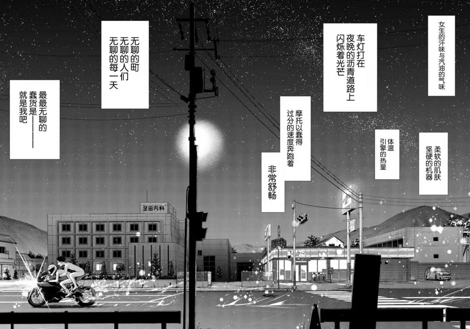 [yatera keita]Chijo no Yoru [Chinese] [骑士汉化组] - Page 32