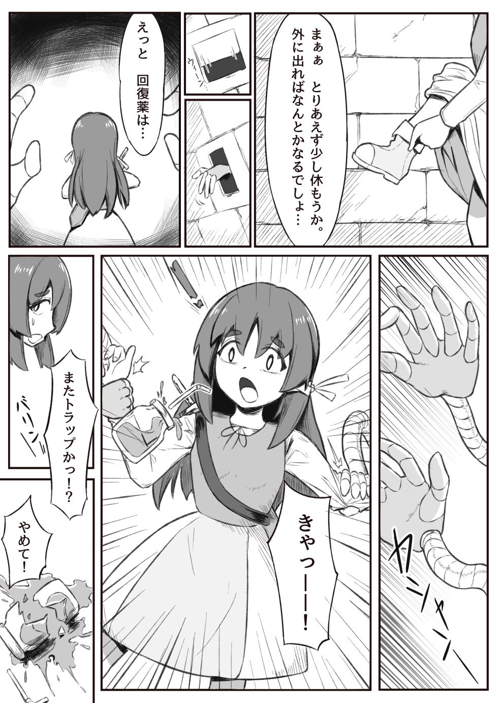 [Hyakunichi Yume (Ame Hikari Ai)] Kusuguri Dorei no Tsukurikata - Page 3